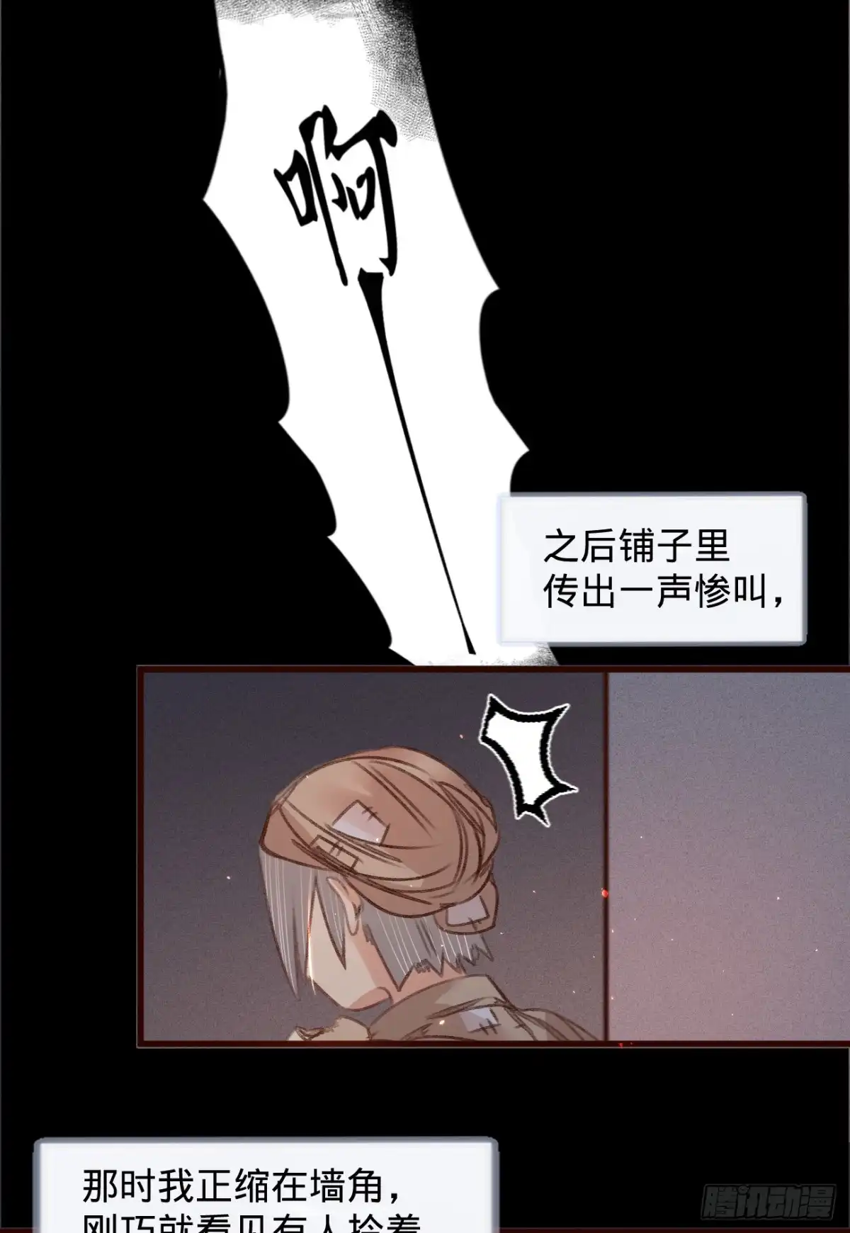 《凤还朝，妖孽王爷请让道》第五十五话 目击证人 第19页