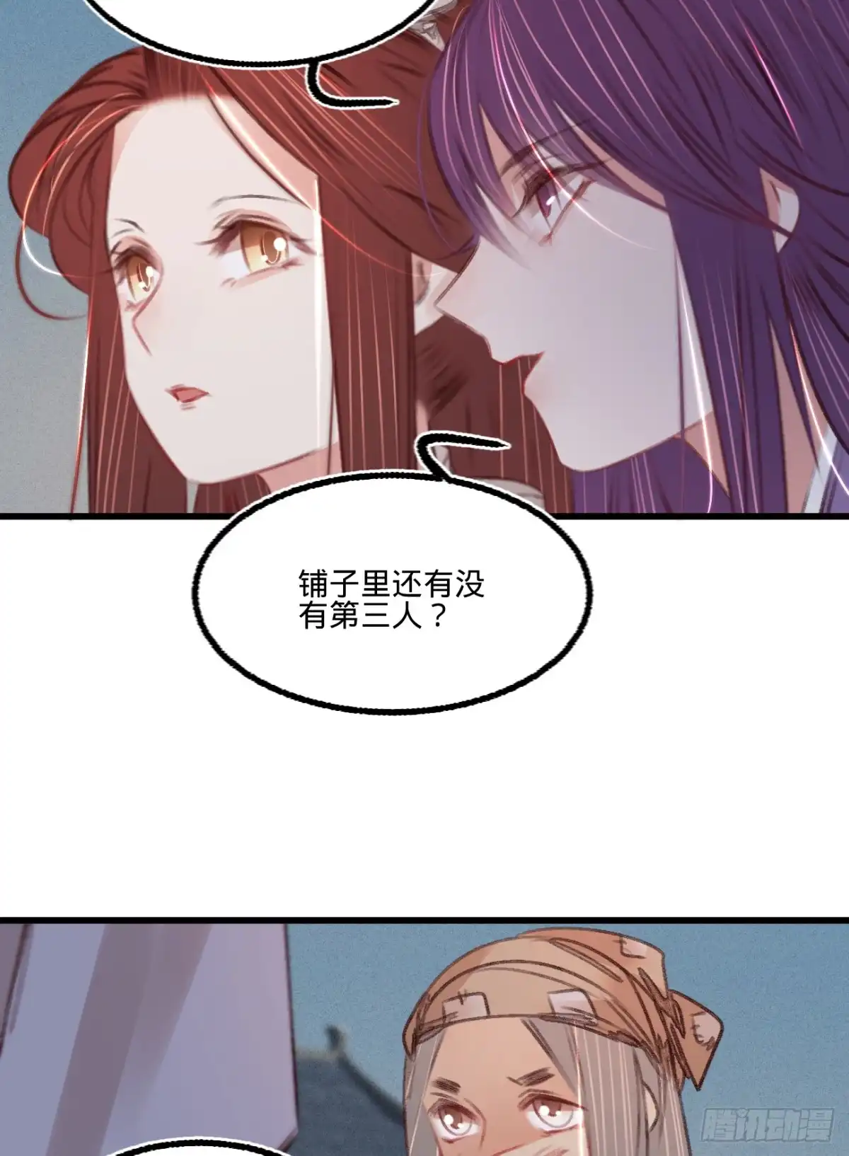 《凤还朝，妖孽王爷请让道》第五十五话 目击证人 第25页