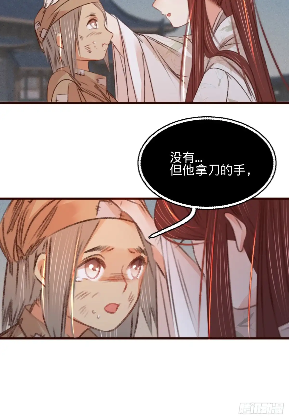 《凤还朝，妖孽王爷请让道》第五十五话 目击证人 第22页