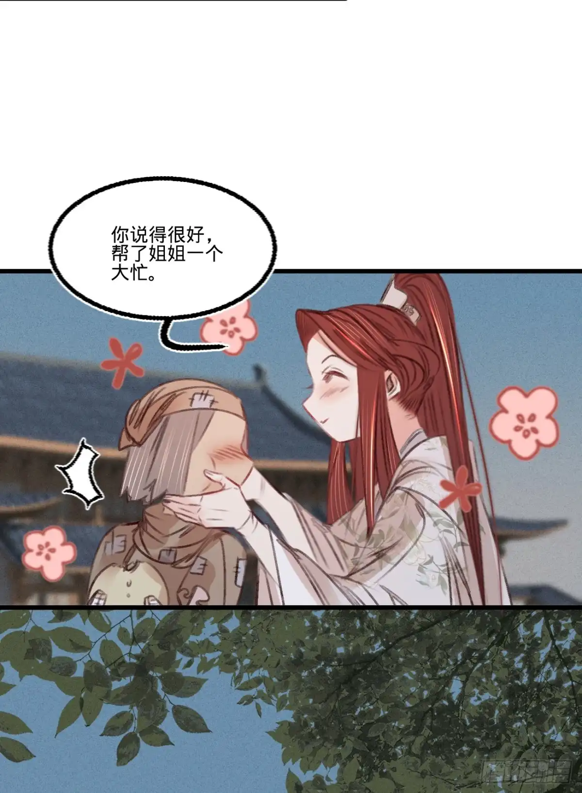 《凤还朝，妖孽王爷请让道》第五十五话 目击证人 第28页