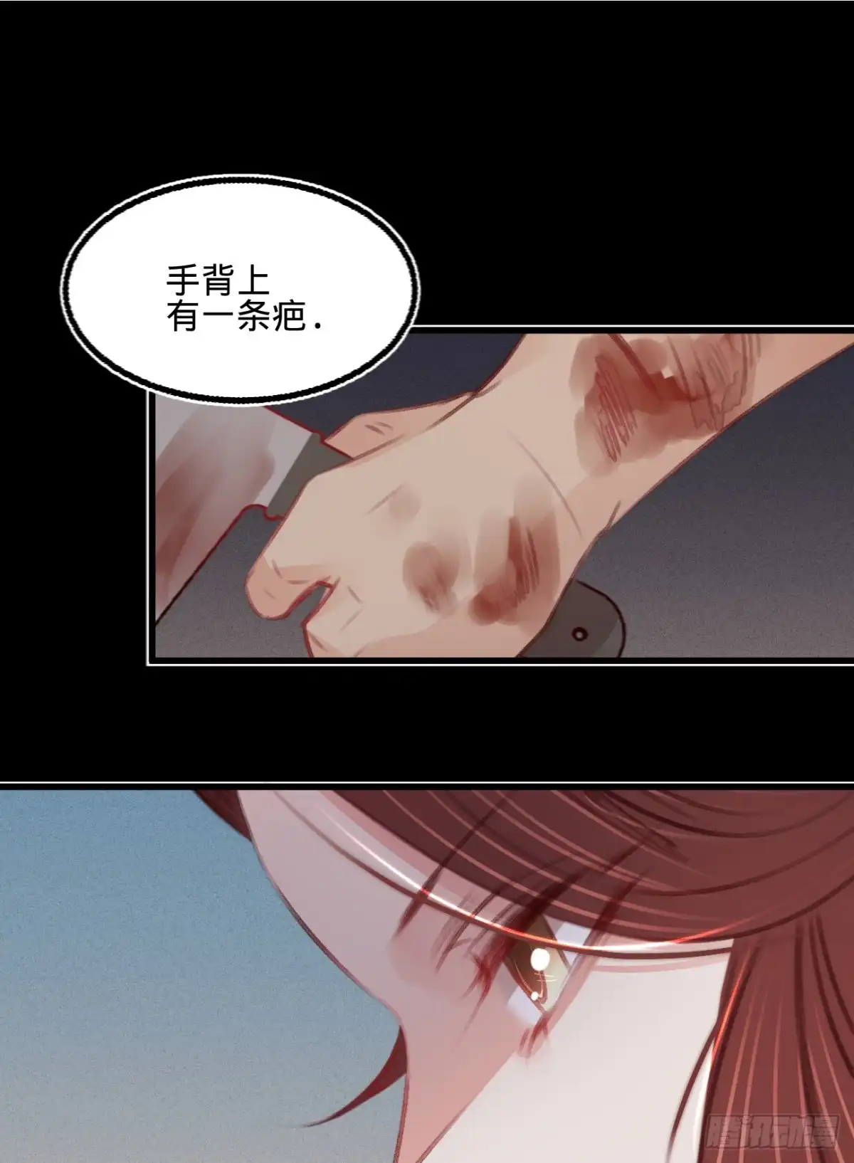 《凤还朝，妖孽王爷请让道》第五十五话 目击证人 第23页