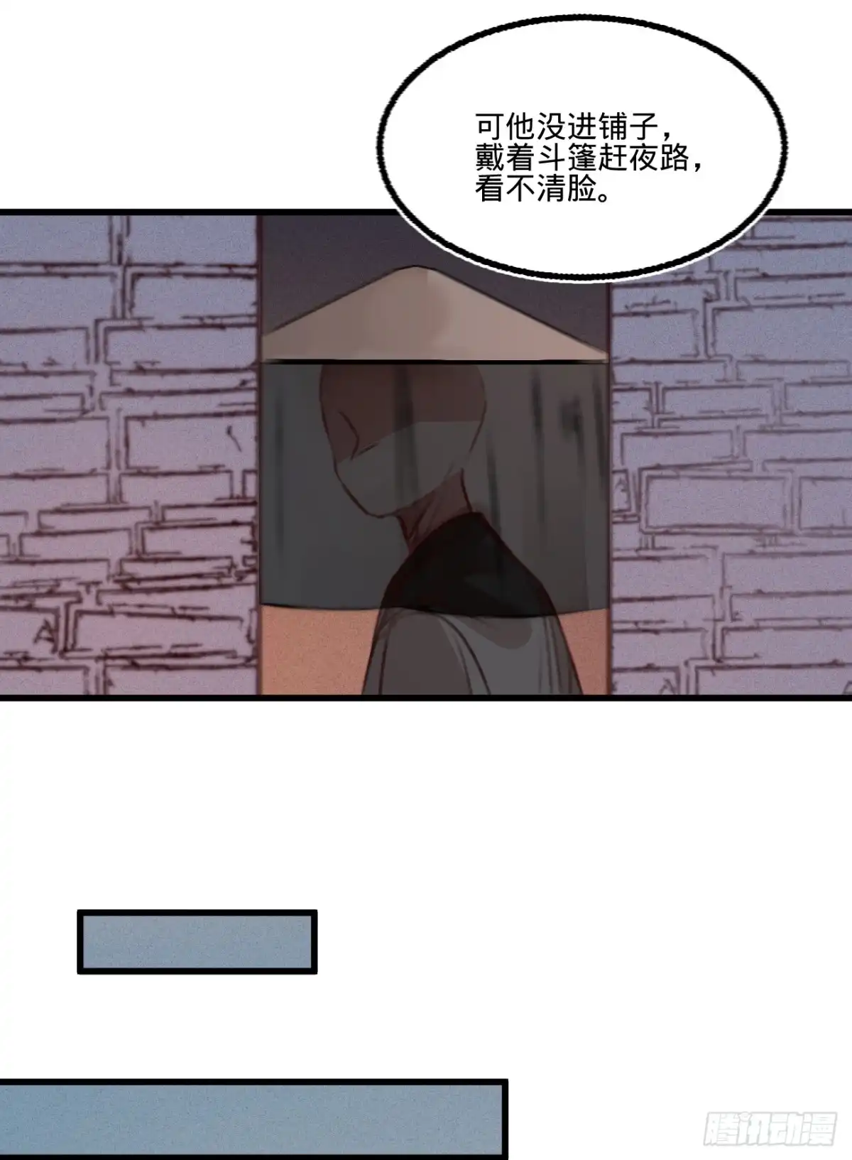 《凤还朝，妖孽王爷请让道》第五十五话 目击证人 第27页