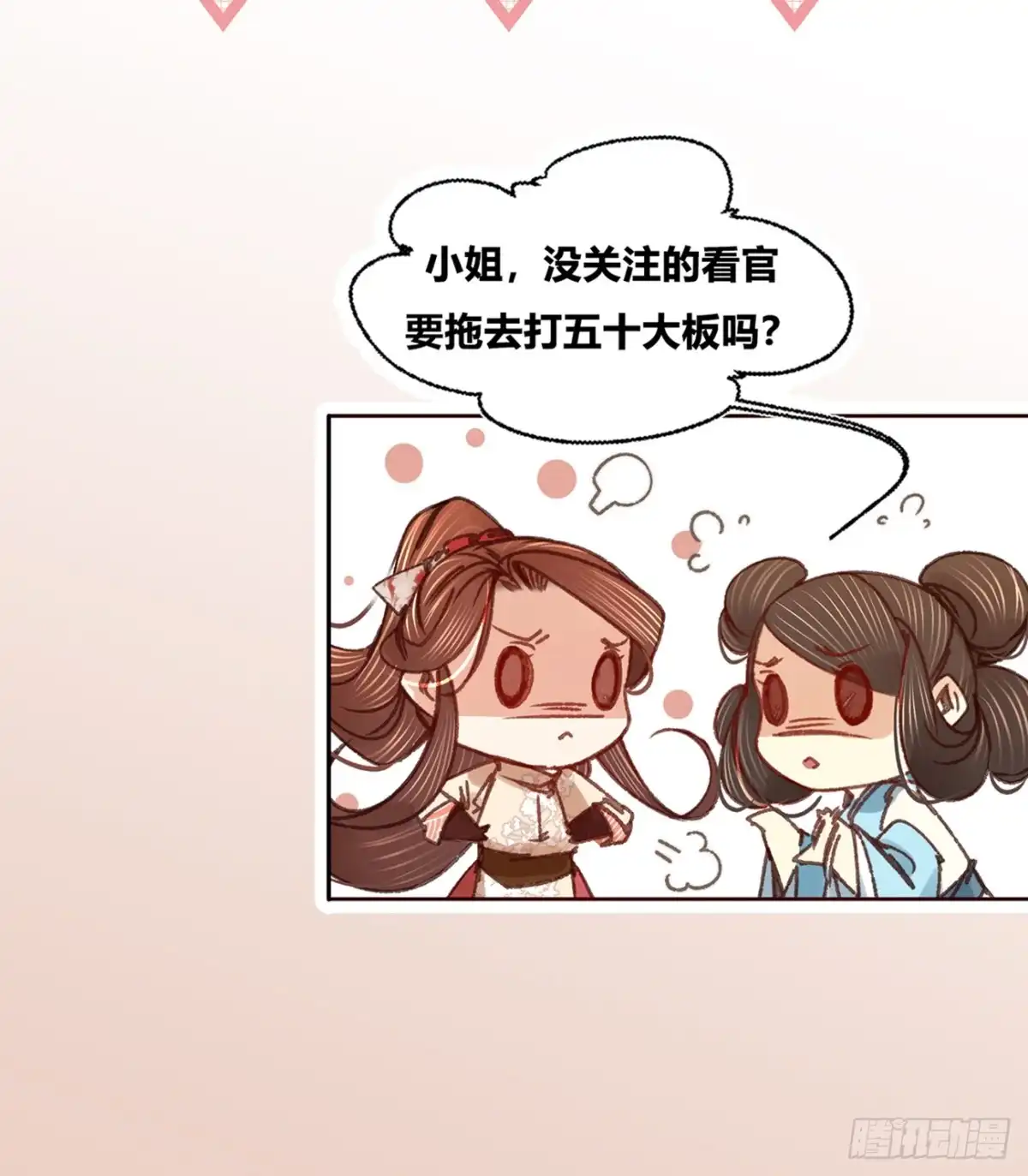 《凤还朝，妖孽王爷请让道》第五十五话 目击证人 第36页