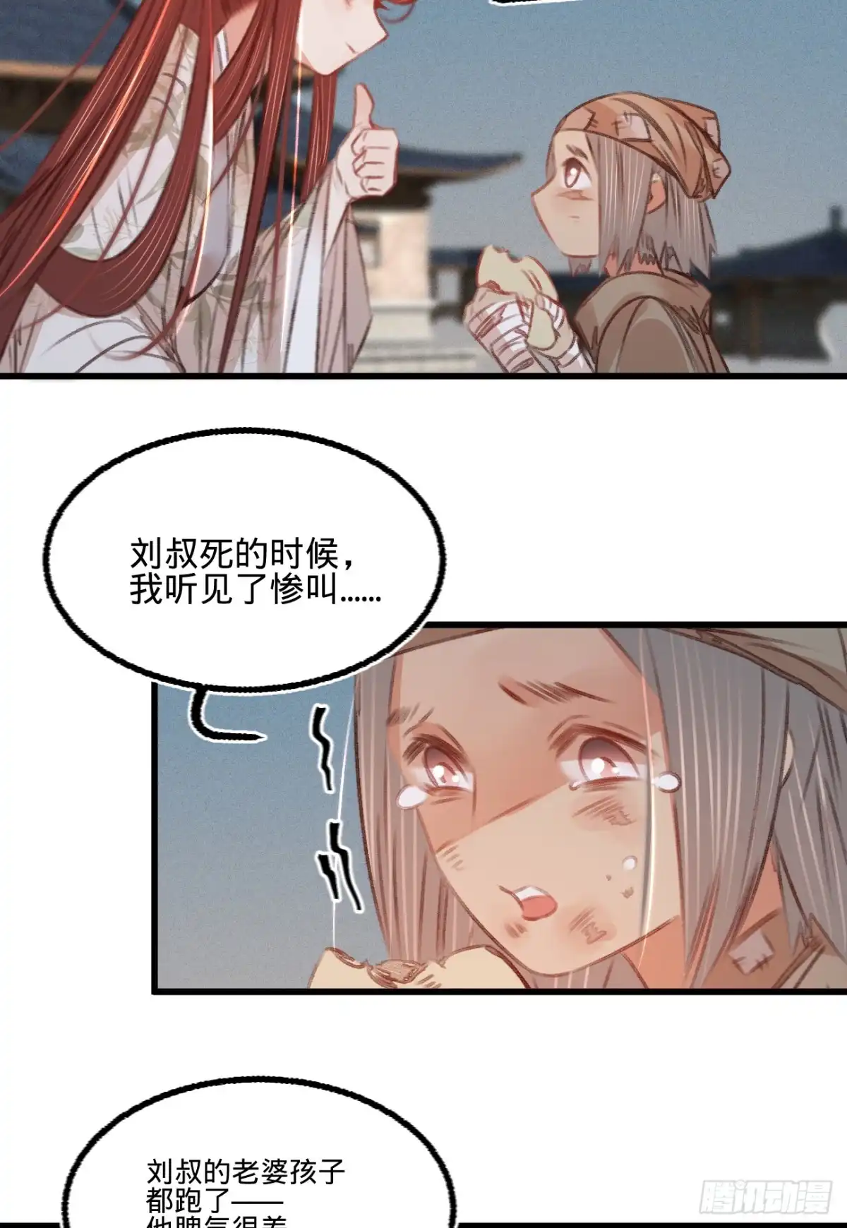 《凤还朝，妖孽王爷请让道》第五十五话 目击证人 第7页