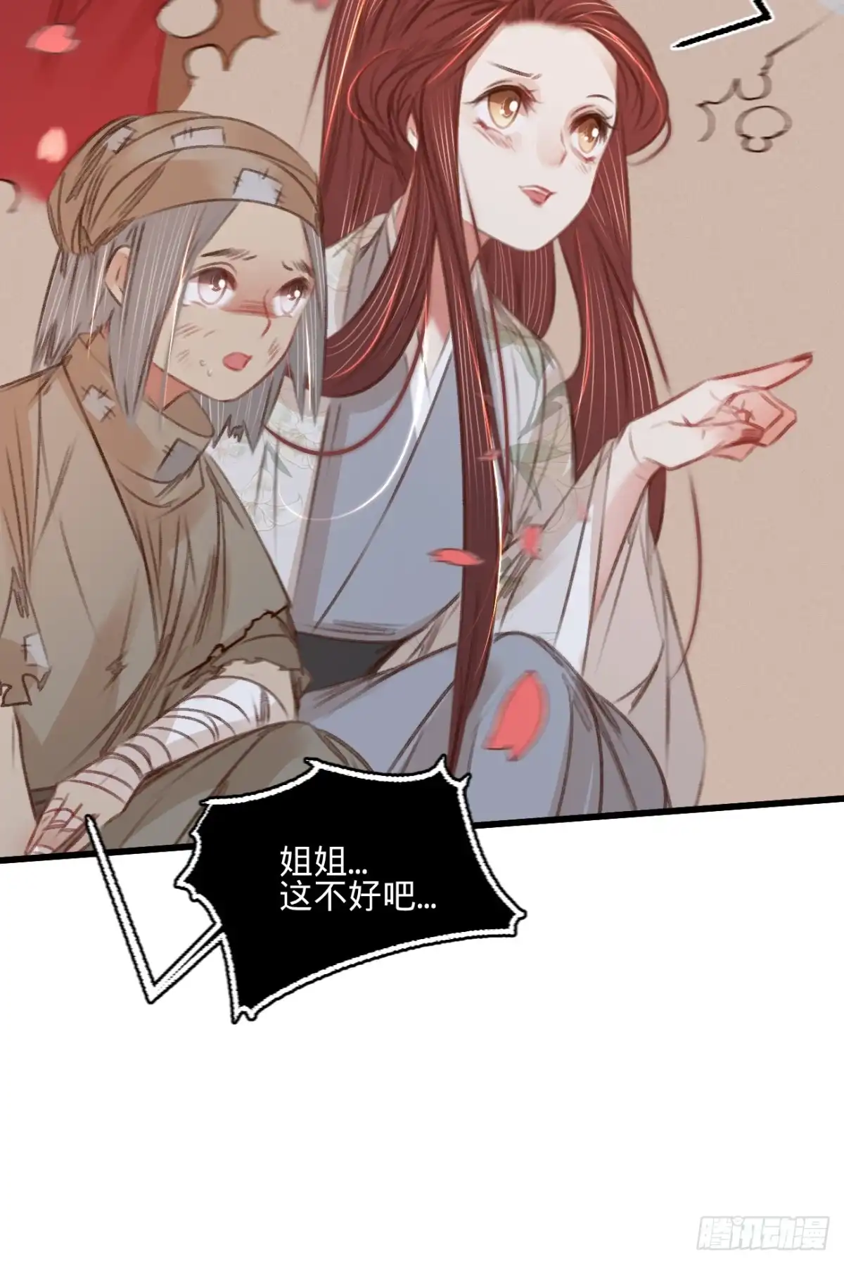 《凤还朝，妖孽王爷请让道》第五十五话 目击证人 第34页