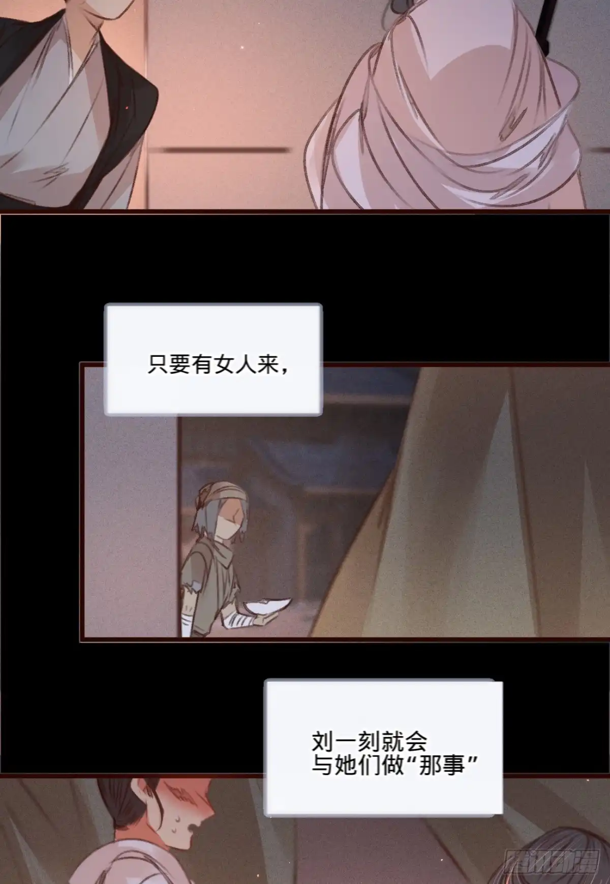 《凤还朝，妖孽王爷请让道》第五十五话 目击证人 第14页