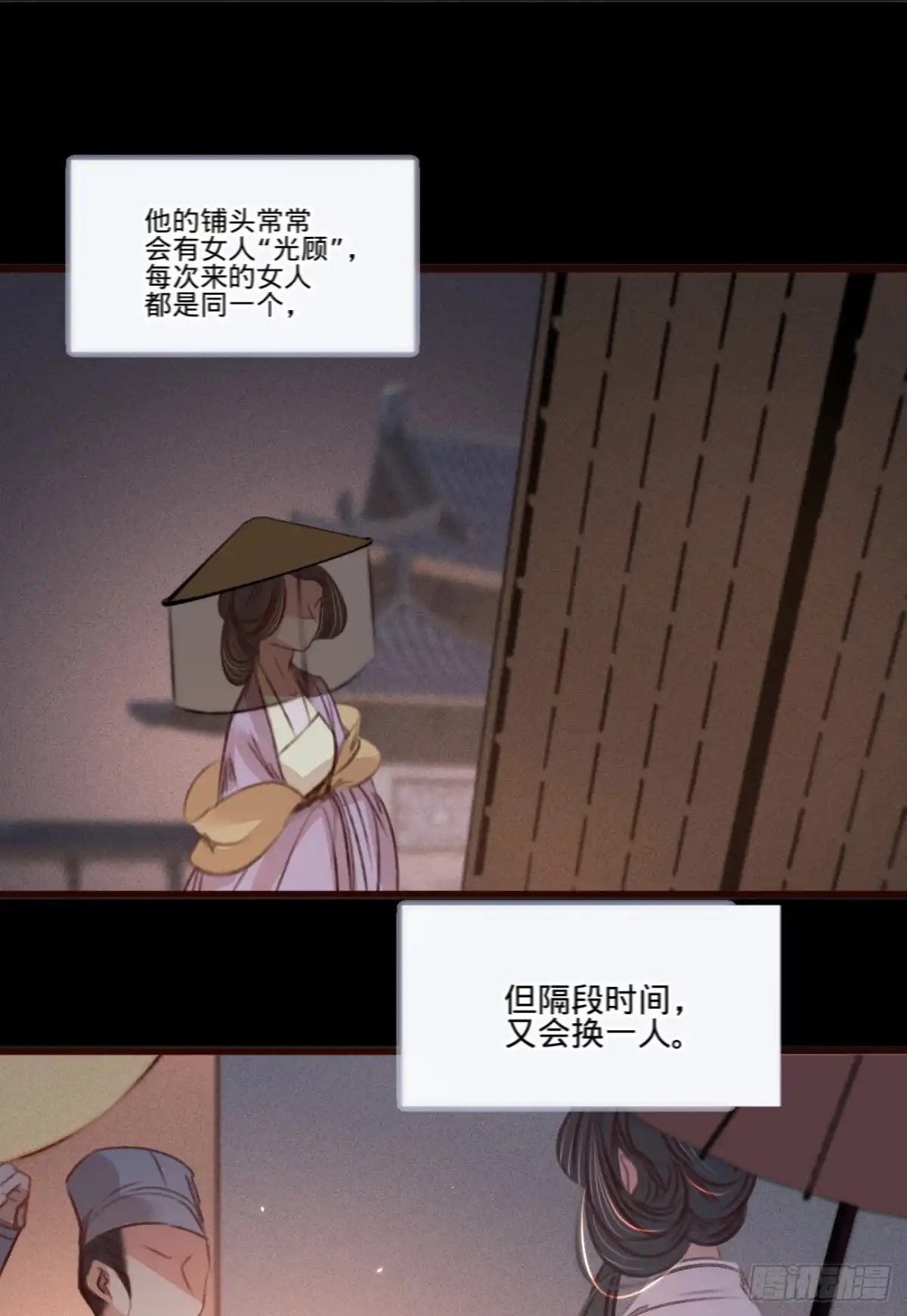 《凤还朝，妖孽王爷请让道》第五十五话 目击证人 第13页