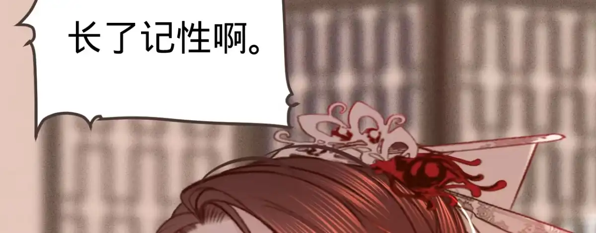 《凤还朝，妖孽王爷请让道》第五话 小小报复 第50页