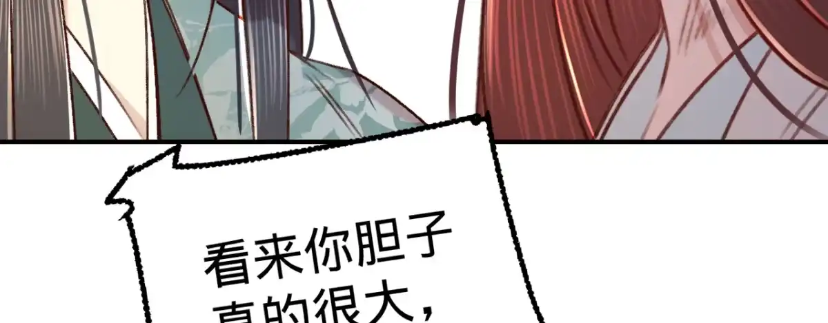 《凤还朝，妖孽王爷请让道》第五话 小小报复 第45页