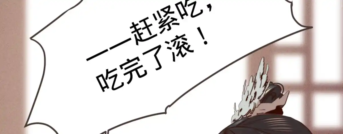 《凤还朝，妖孽王爷请让道》第五话 小小报复 第58页