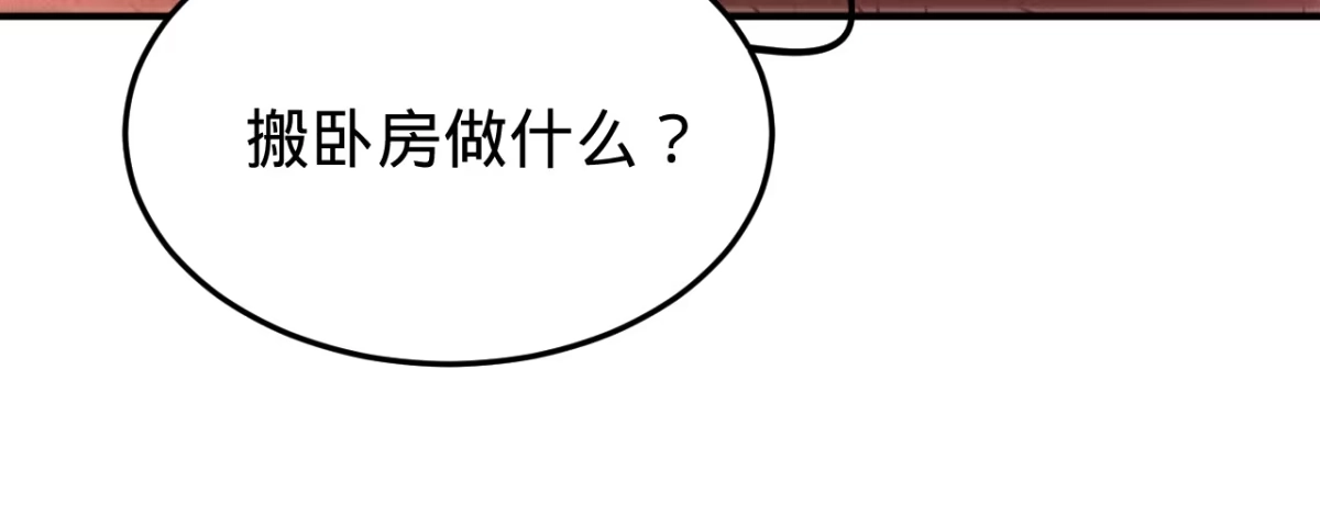 《凤还朝，妖孽王爷请让道》第五话 小小报复 第75页