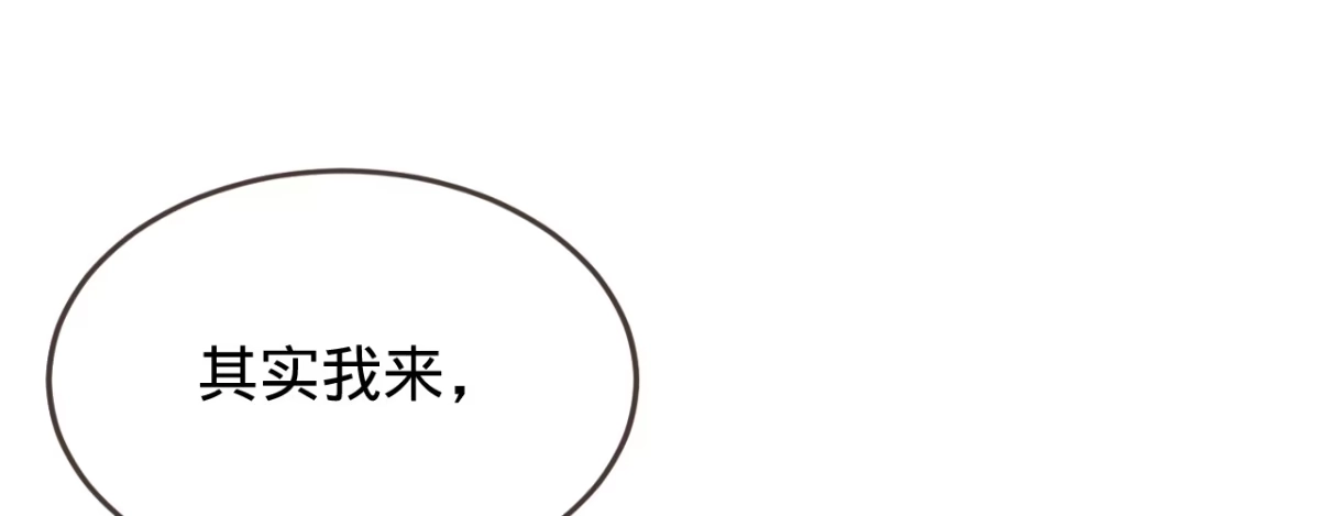 《凤还朝，妖孽王爷请让道》第五话 小小报复 第63页