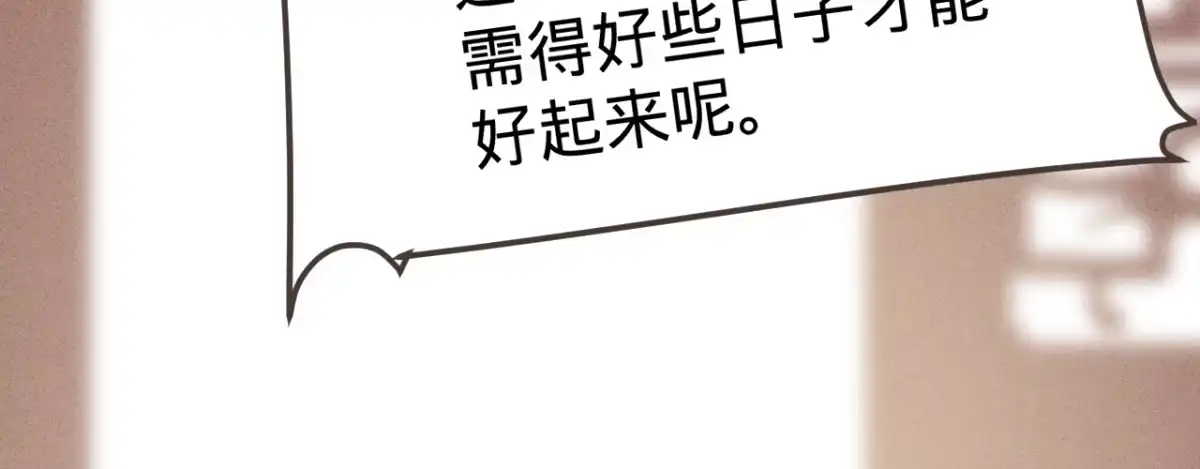 《凤还朝，妖孽王爷请让道》第五话 小小报复 第55页