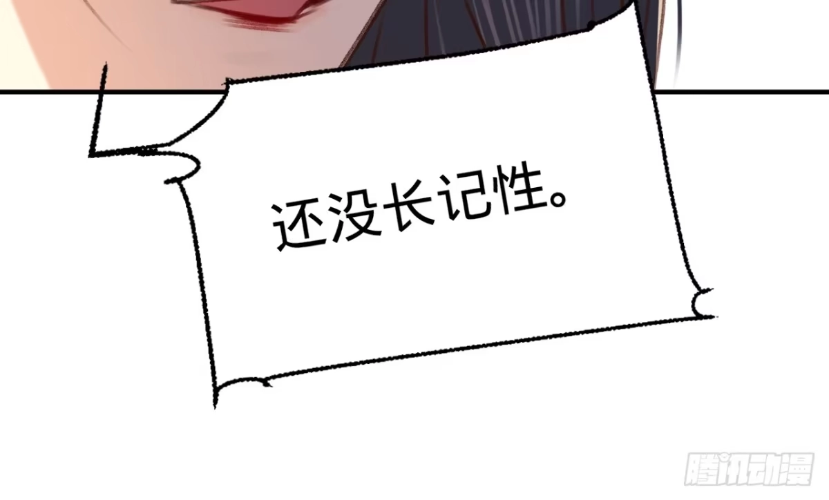 《凤还朝，妖孽王爷请让道》第五话 小小报复 第48页