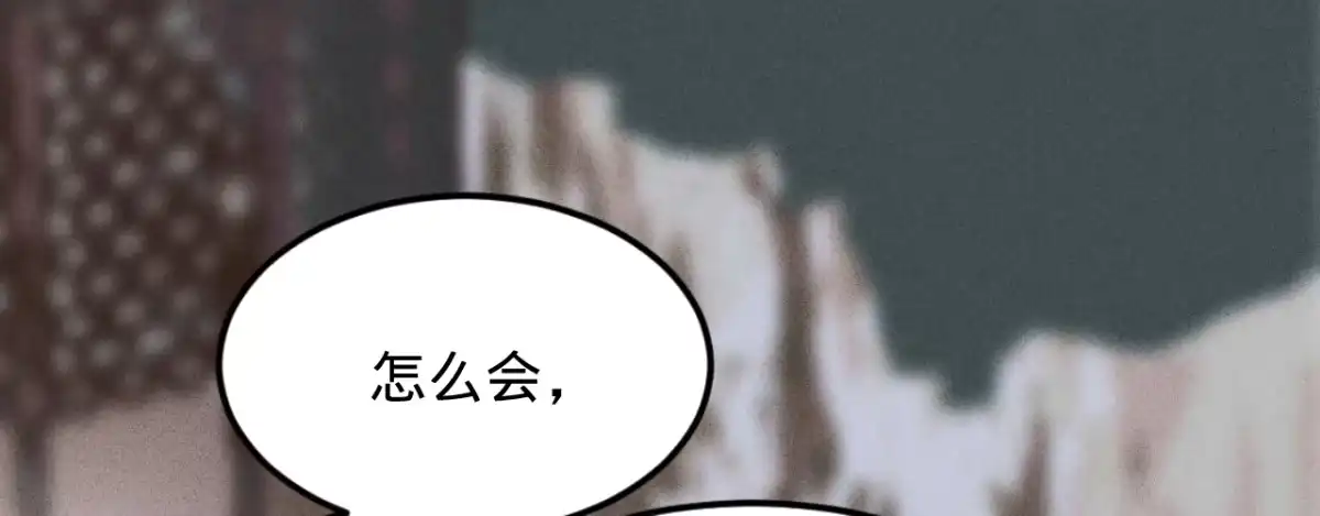 《凤还朝，妖孽王爷请让道》第五话 小小报复 第26页