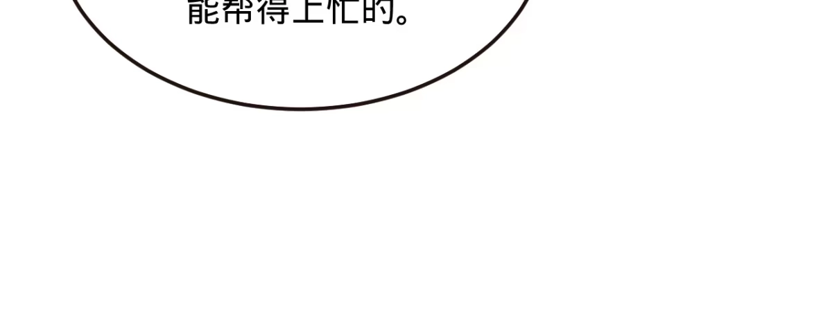《凤还朝，妖孽王爷请让道》第五话 小小报复 第143页