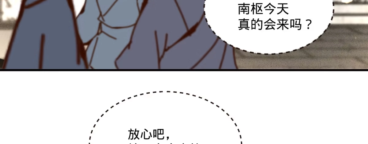 《凤还朝，妖孽王爷请让道》第五话 小小报复 第123页