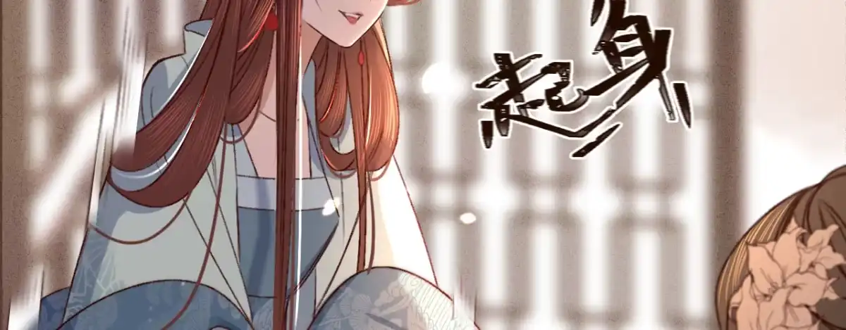 《凤还朝，妖孽王爷请让道》第五话 小小报复 第93页