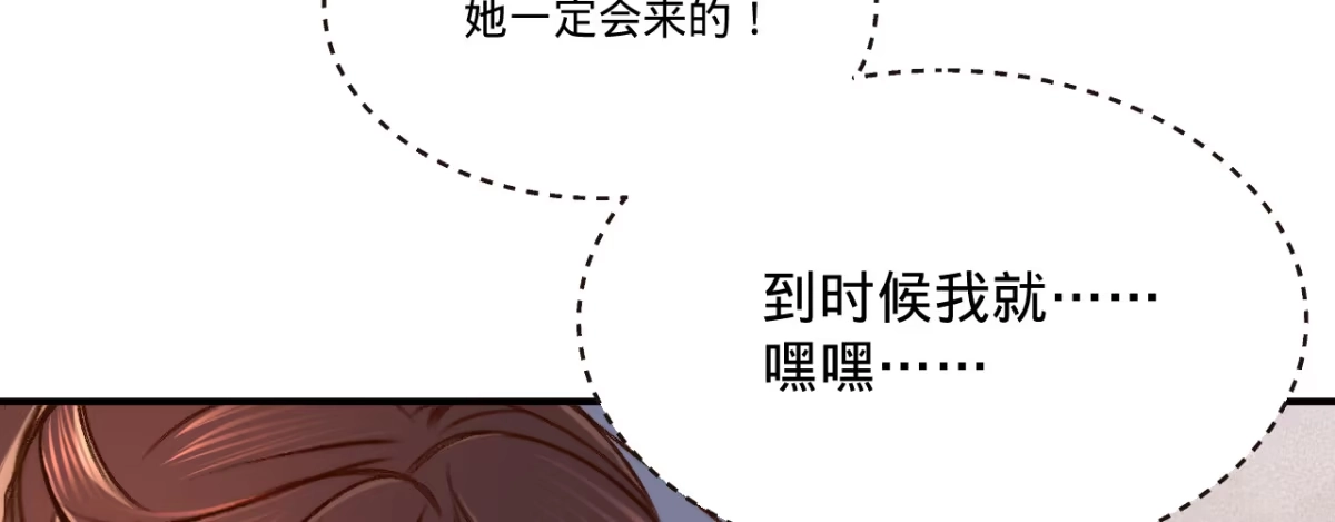 《凤还朝，妖孽王爷请让道》第五话 小小报复 第124页