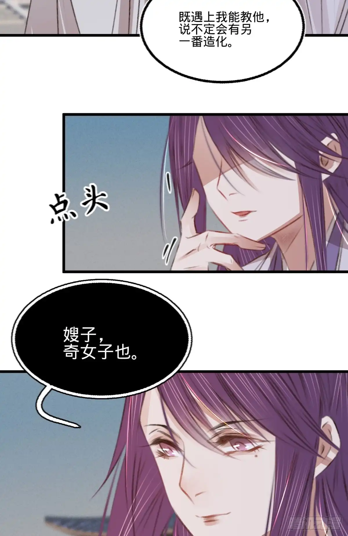 《凤还朝，妖孽王爷请让道》第五十六话 水落石出 第20页