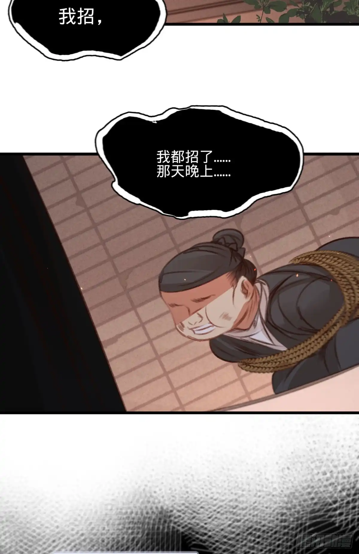 《凤还朝，妖孽王爷请让道》第五十六话 水落石出 第29页