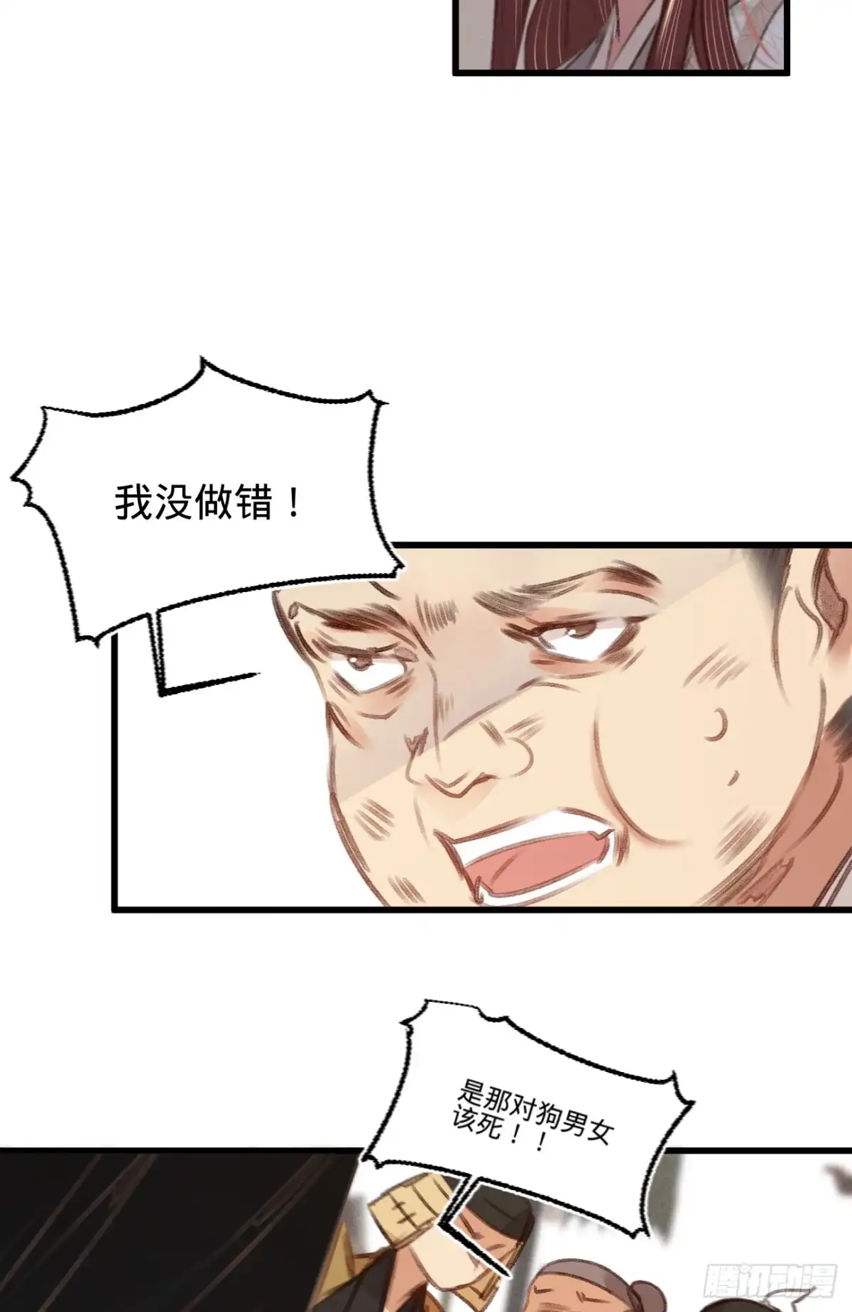 《凤还朝，妖孽王爷请让道》第五十六话 水落石出 第27页