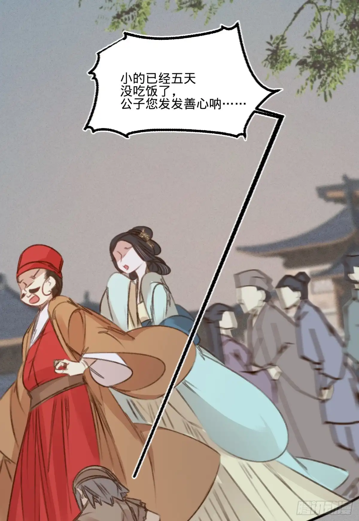 《凤还朝，妖孽王爷请让道》第五十六话 水落石出 第6页