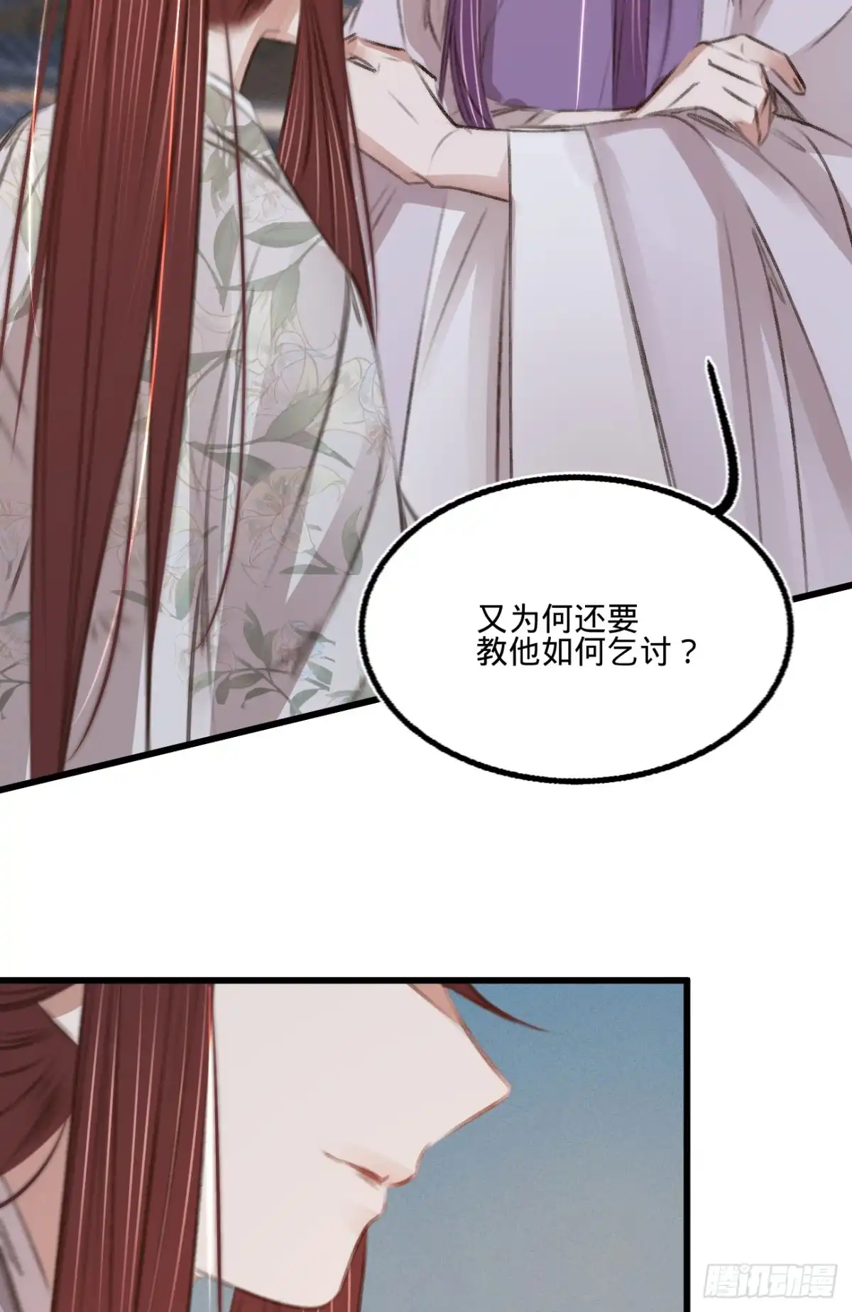 《凤还朝，妖孽王爷请让道》第五十六话 水落石出 第17页