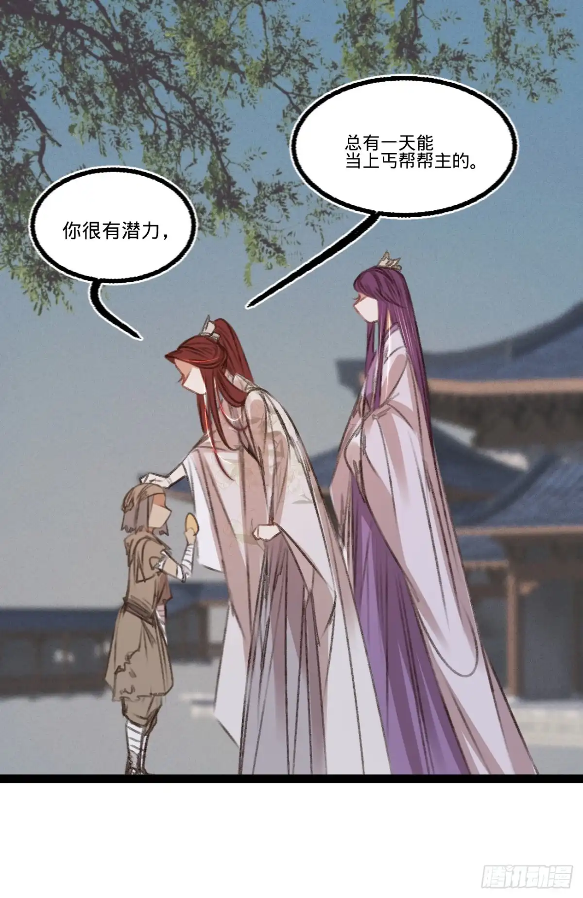 《凤还朝，妖孽王爷请让道》第五十六话 水落石出 第13页
