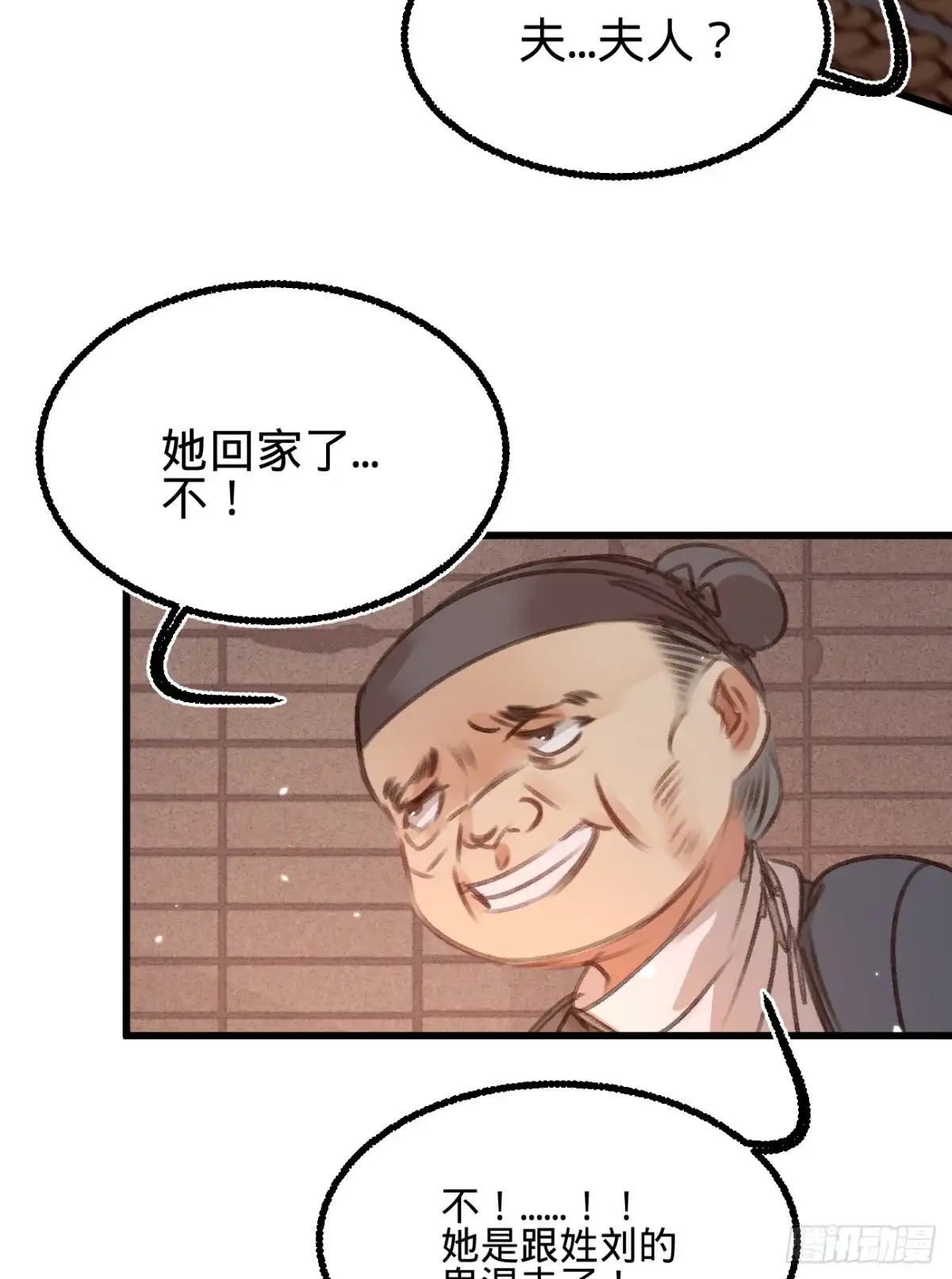 《凤还朝，妖孽王爷请让道》第五十六话 水落石出 第38页