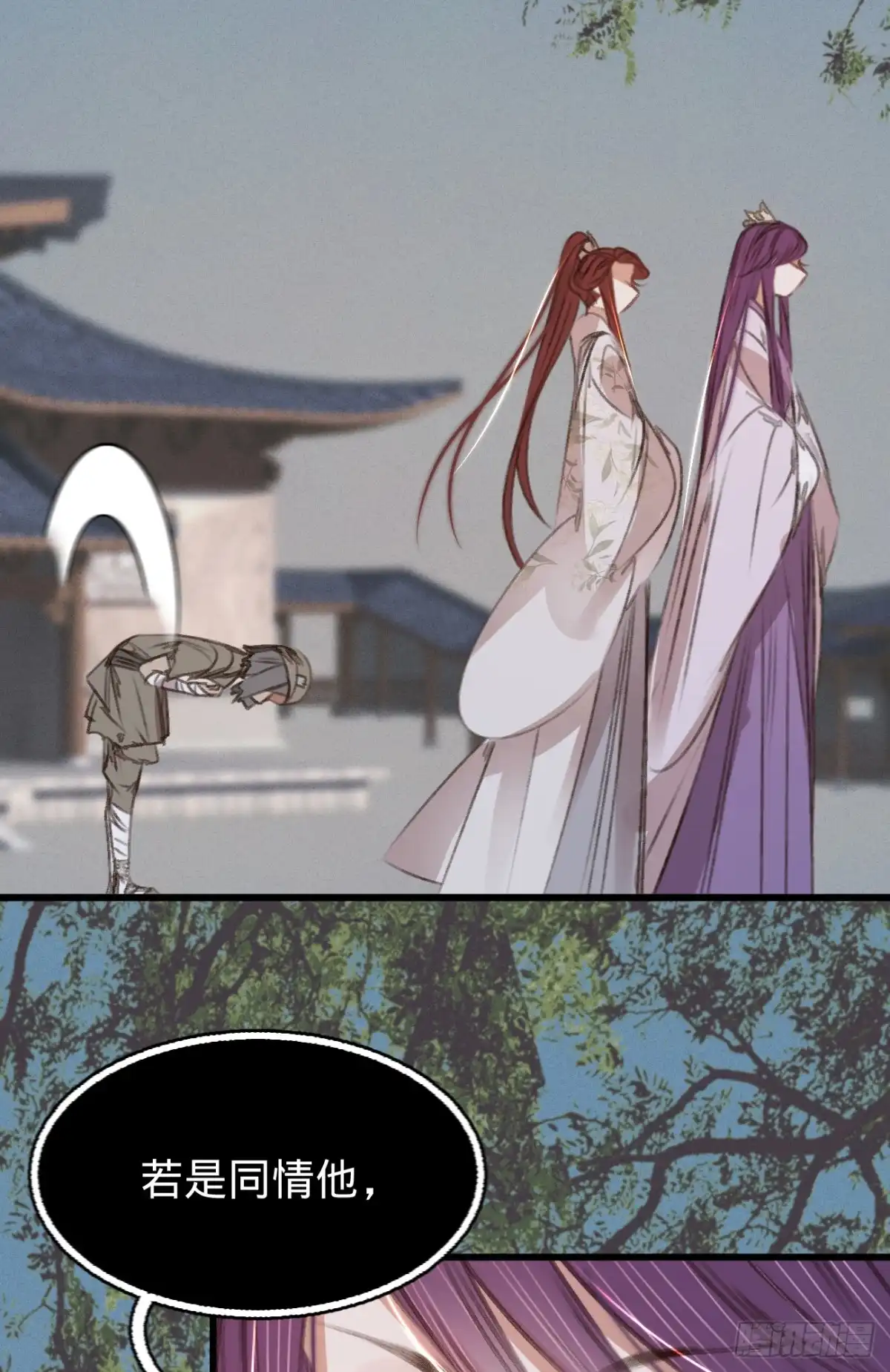 《凤还朝，妖孽王爷请让道》第五十六话 水落石出 第15页