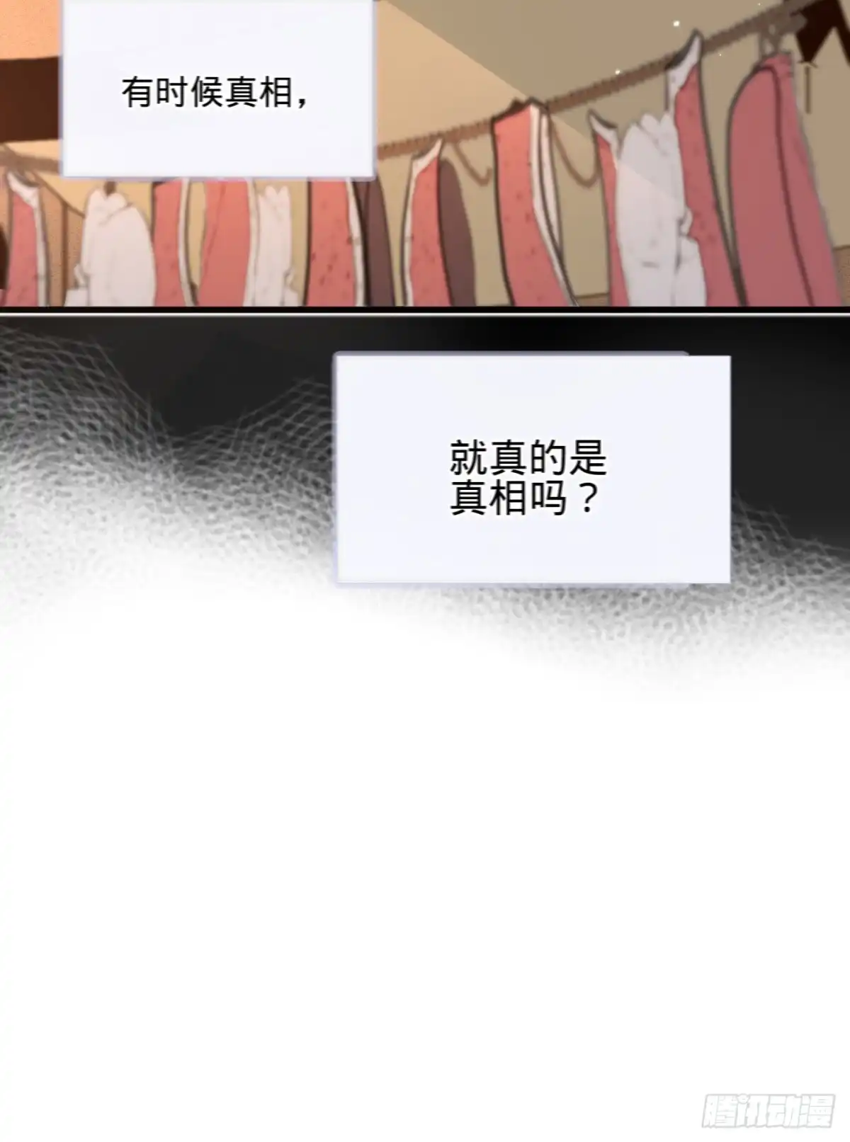 《凤还朝，妖孽王爷请让道》第五十六话 水落石出 第42页