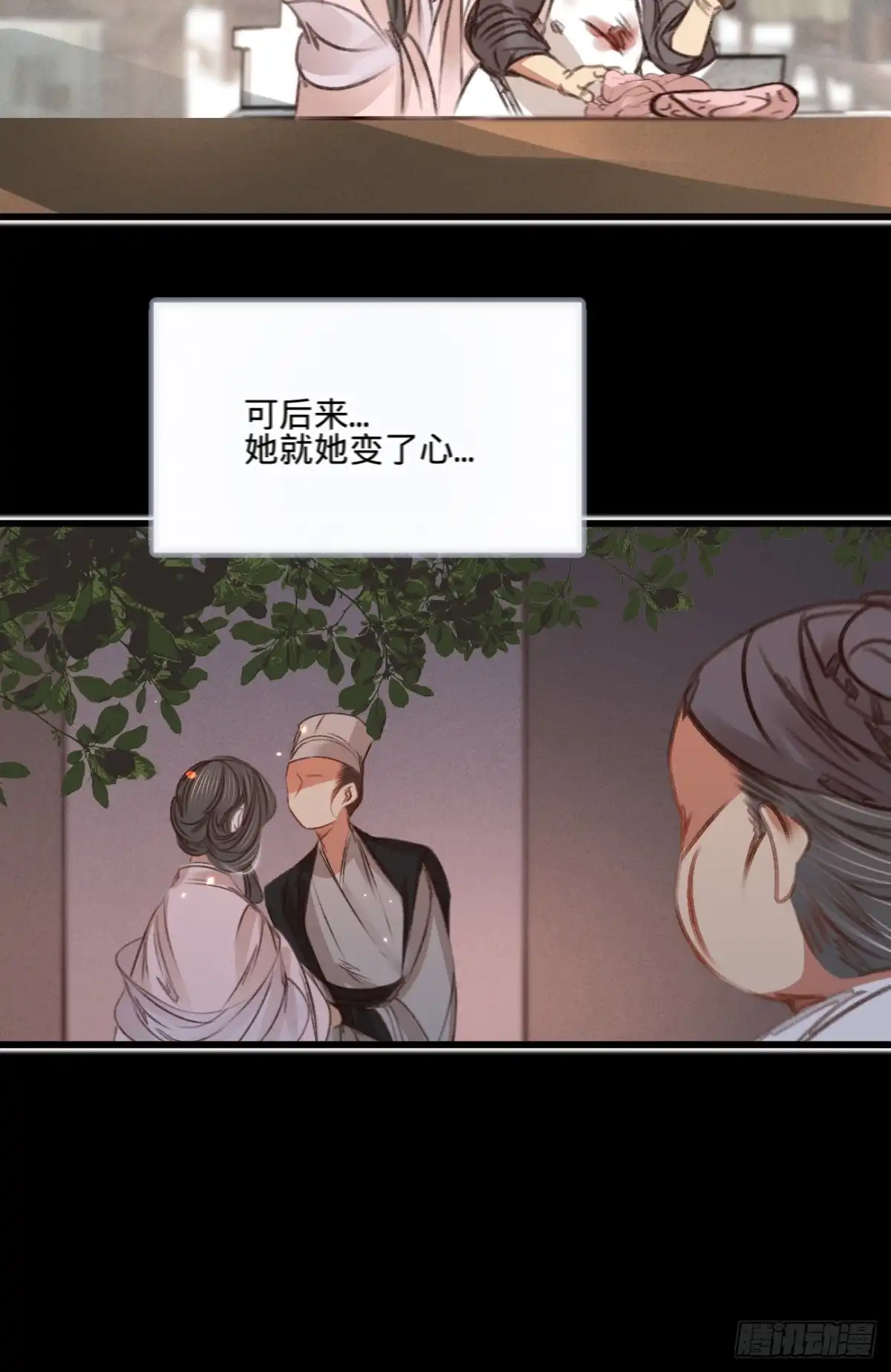 《凤还朝，妖孽王爷请让道》第五十六话 水落石出 第32页
