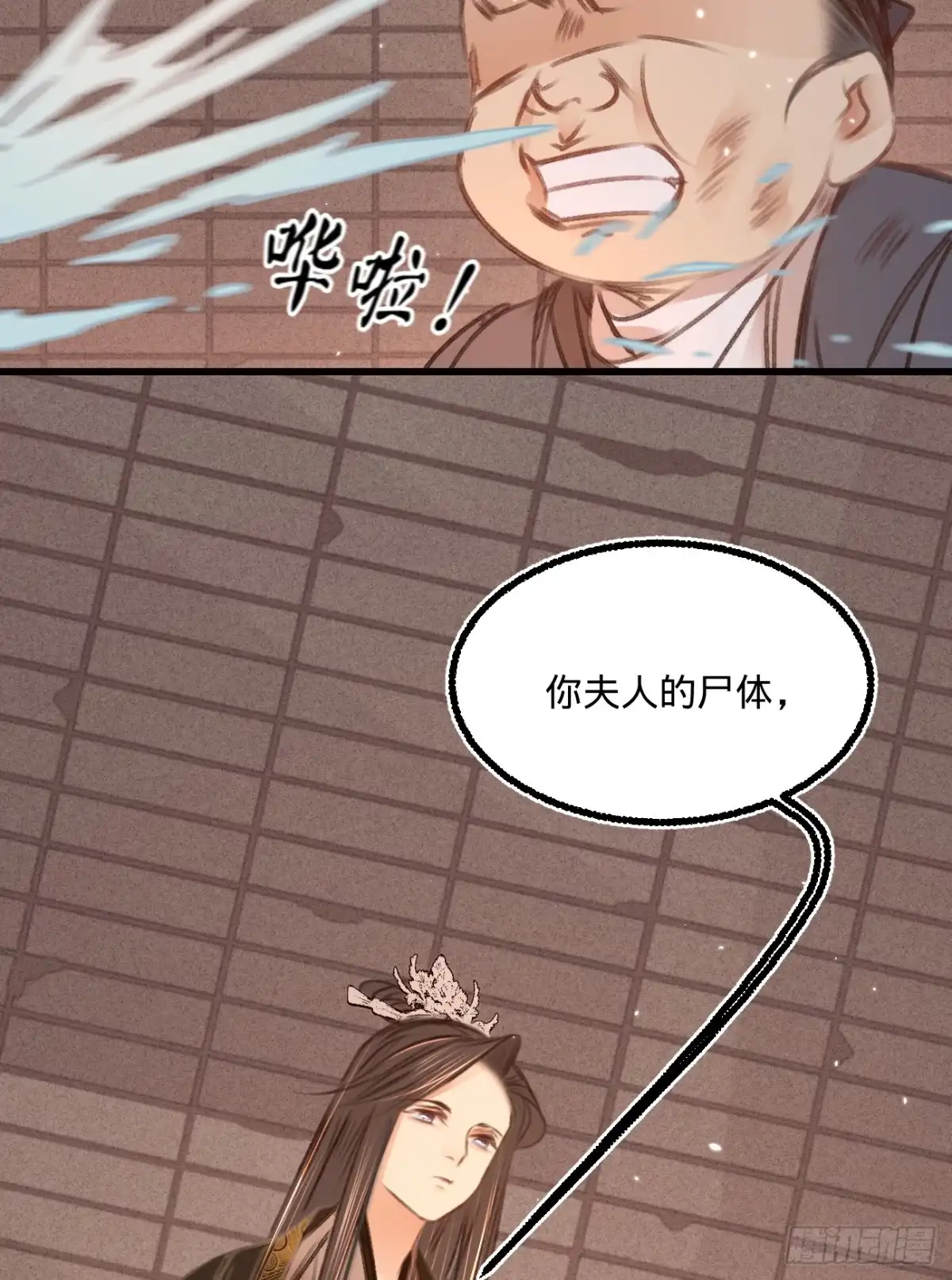 《凤还朝，妖孽王爷请让道》第五十六话 水落石出 第36页