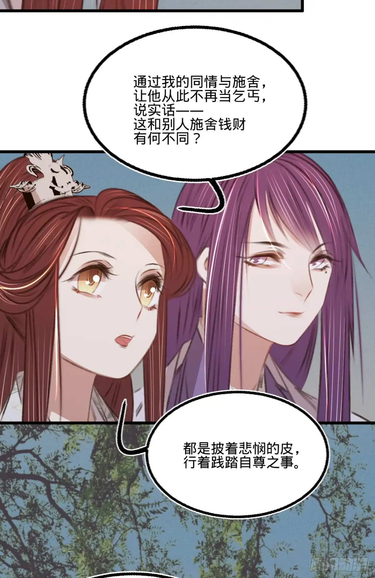 《凤还朝，妖孽王爷请让道》第五十六话 水落石出 第18页