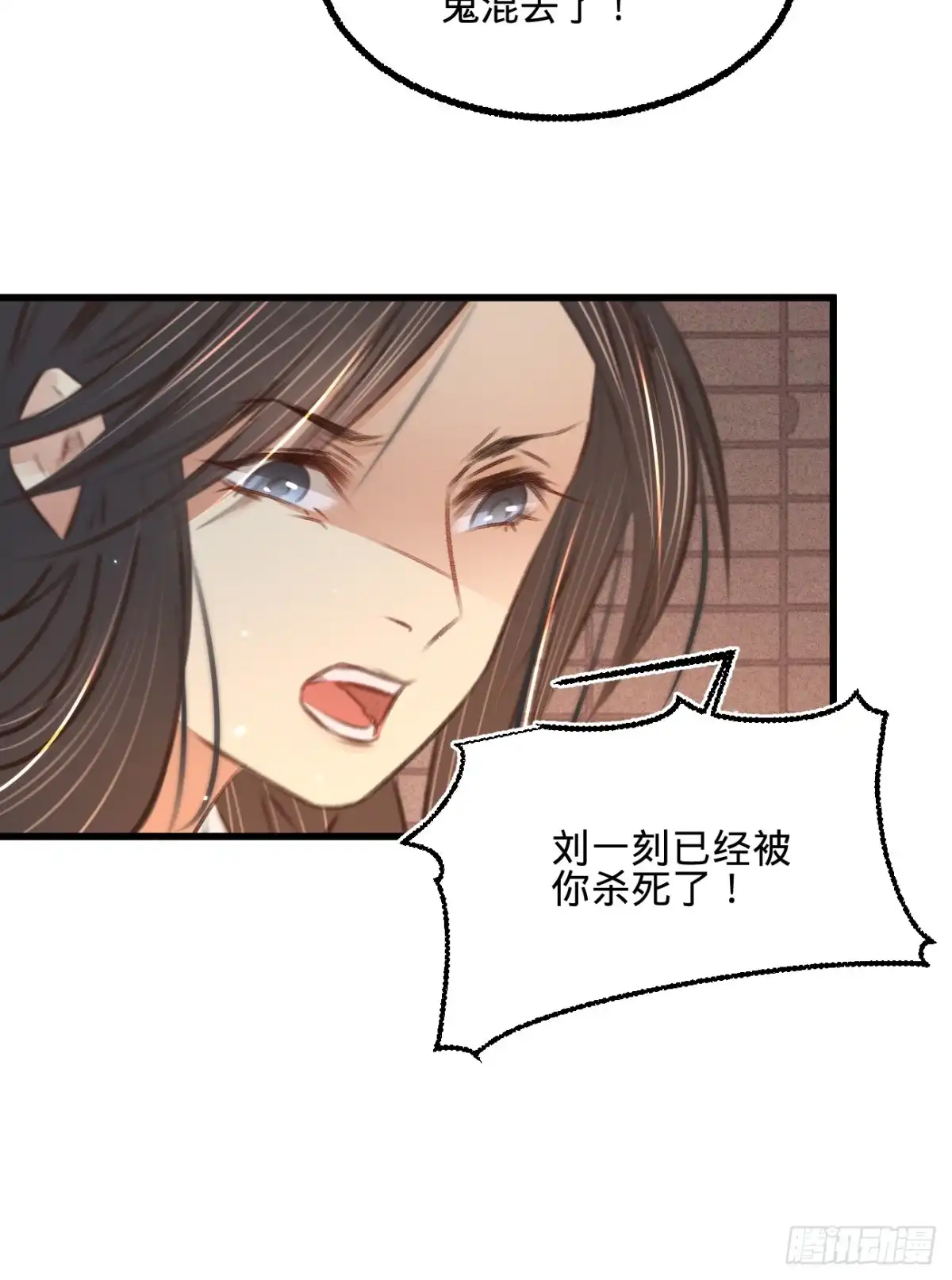 《凤还朝，妖孽王爷请让道》第五十六话 水落石出 第39页
