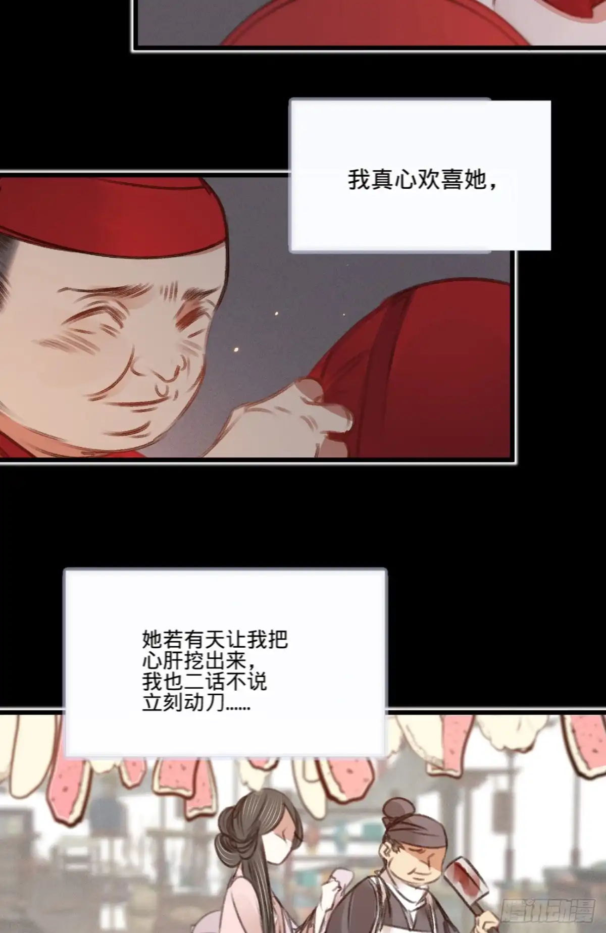 《凤还朝，妖孽王爷请让道》第五十六话 水落石出 第31页