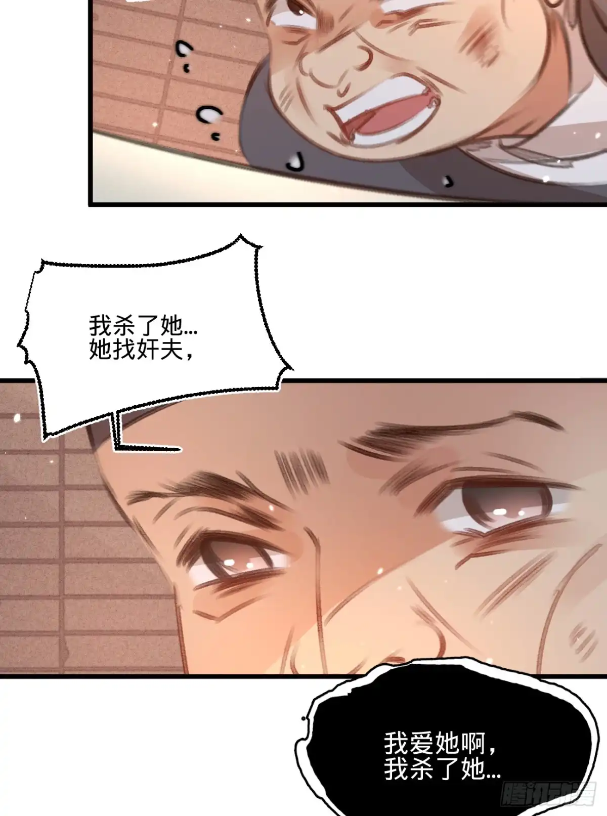《凤还朝，妖孽王爷请让道》第五十六话 水落石出 第34页