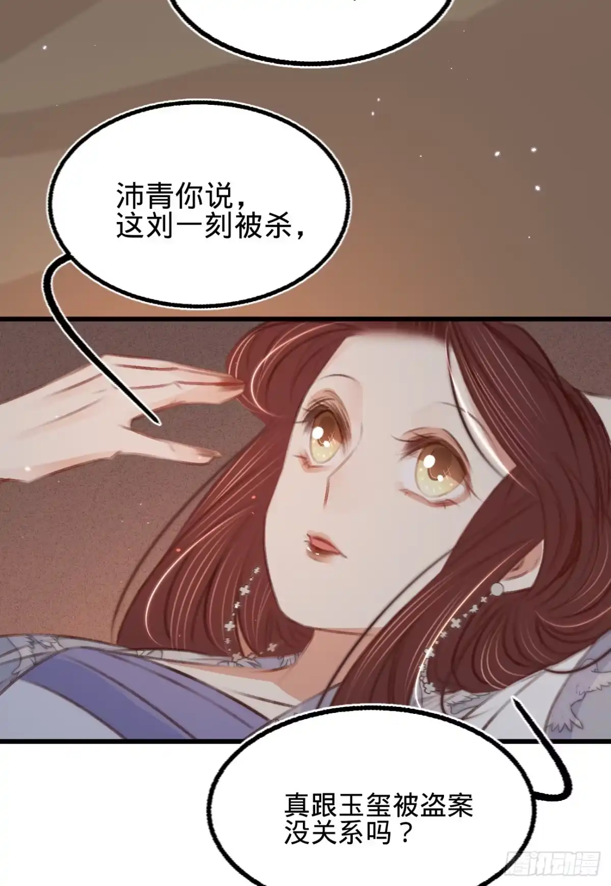 《凤还朝，妖孽王爷请让道》第五十七话 抓现行 第5页