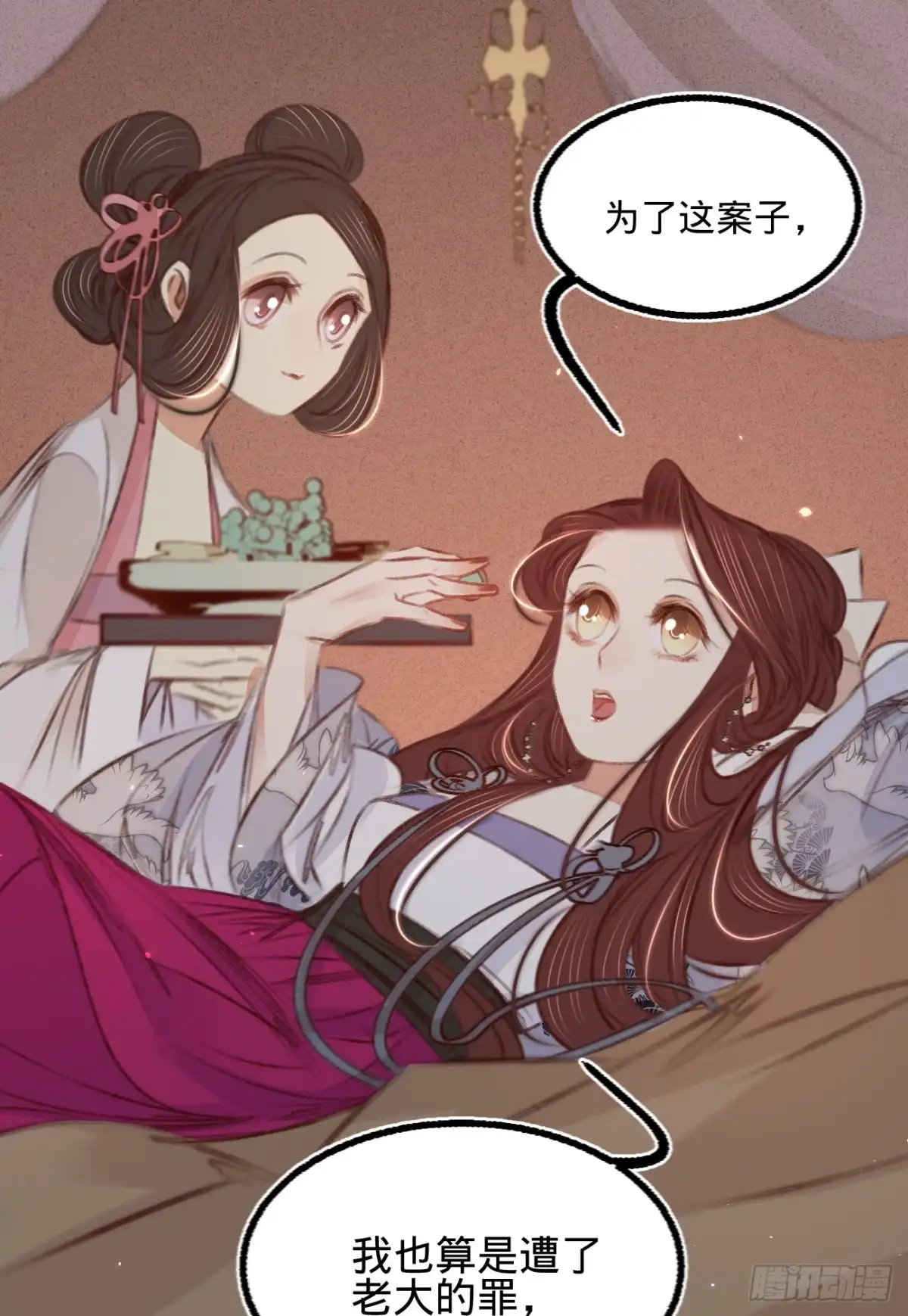 《凤还朝，妖孽王爷请让道》第五十七话 抓现行 第4页