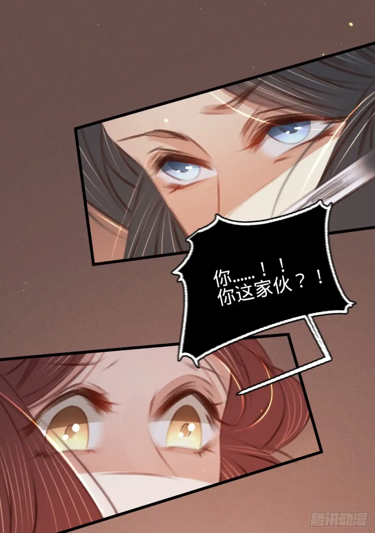 《凤还朝，妖孽王爷请让道》第五十七话 抓现行 第35页