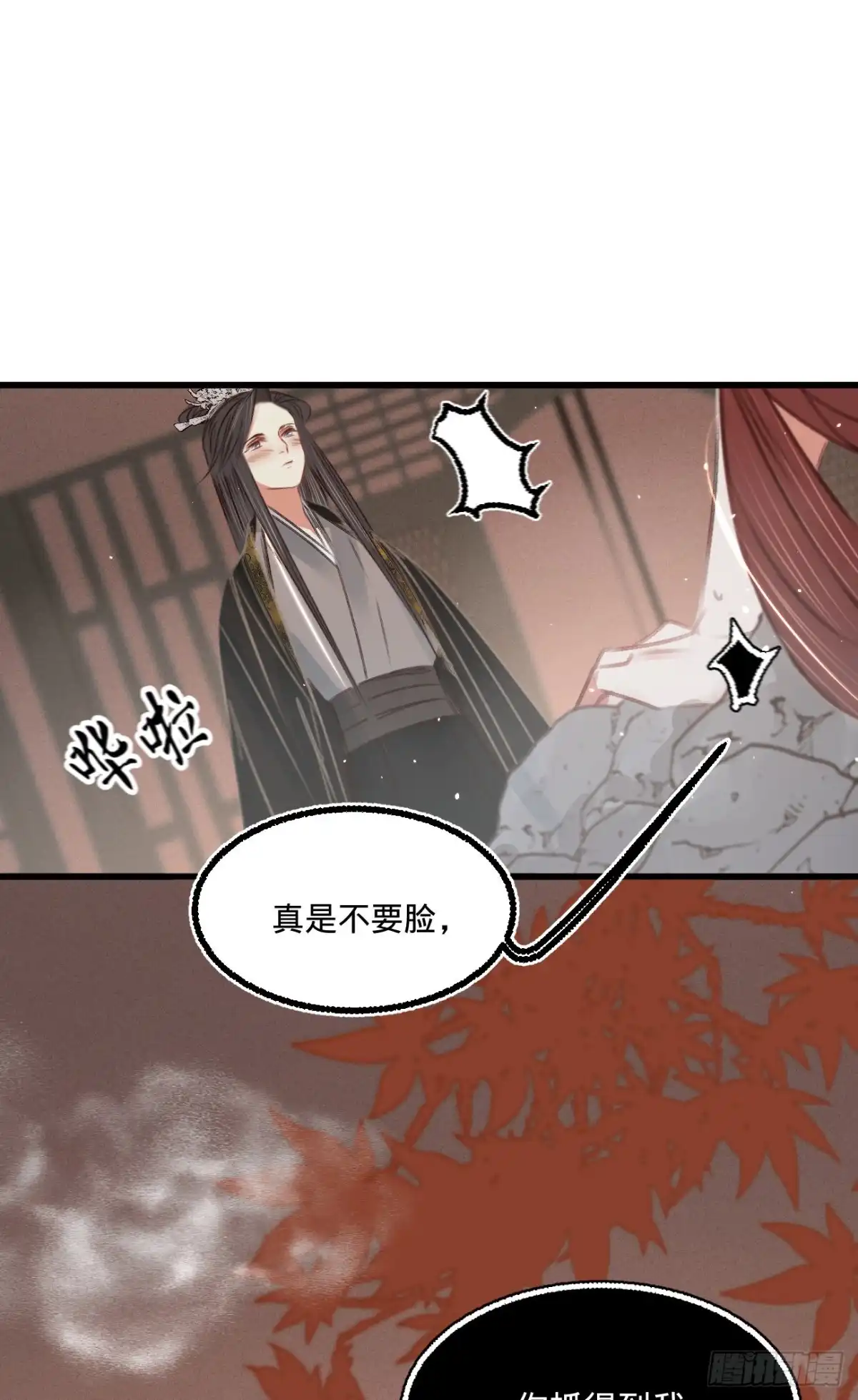 《凤还朝，妖孽王爷请让道》第五十七话 抓现行 第29页