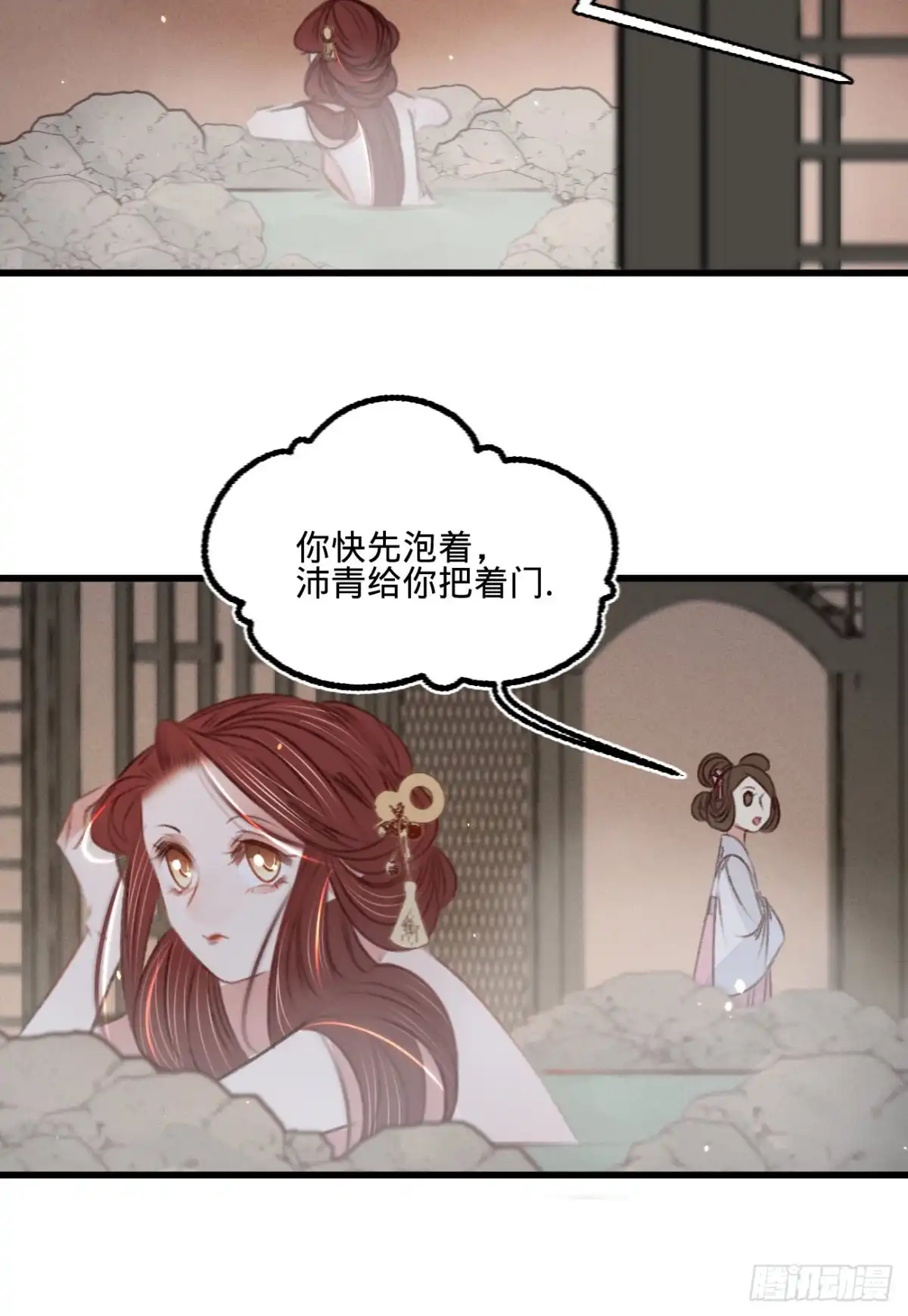 《凤还朝，妖孽王爷请让道》第五十七话 抓现行 第15页