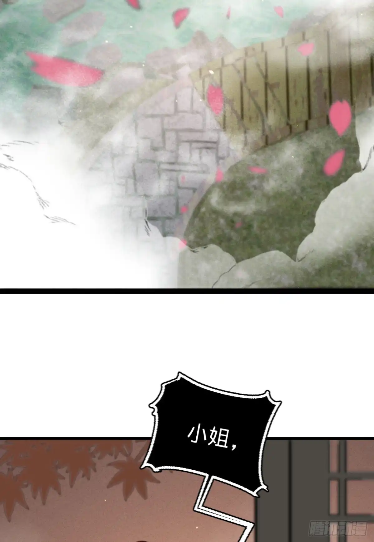 《凤还朝，妖孽王爷请让道》第五十七话 抓现行 第14页