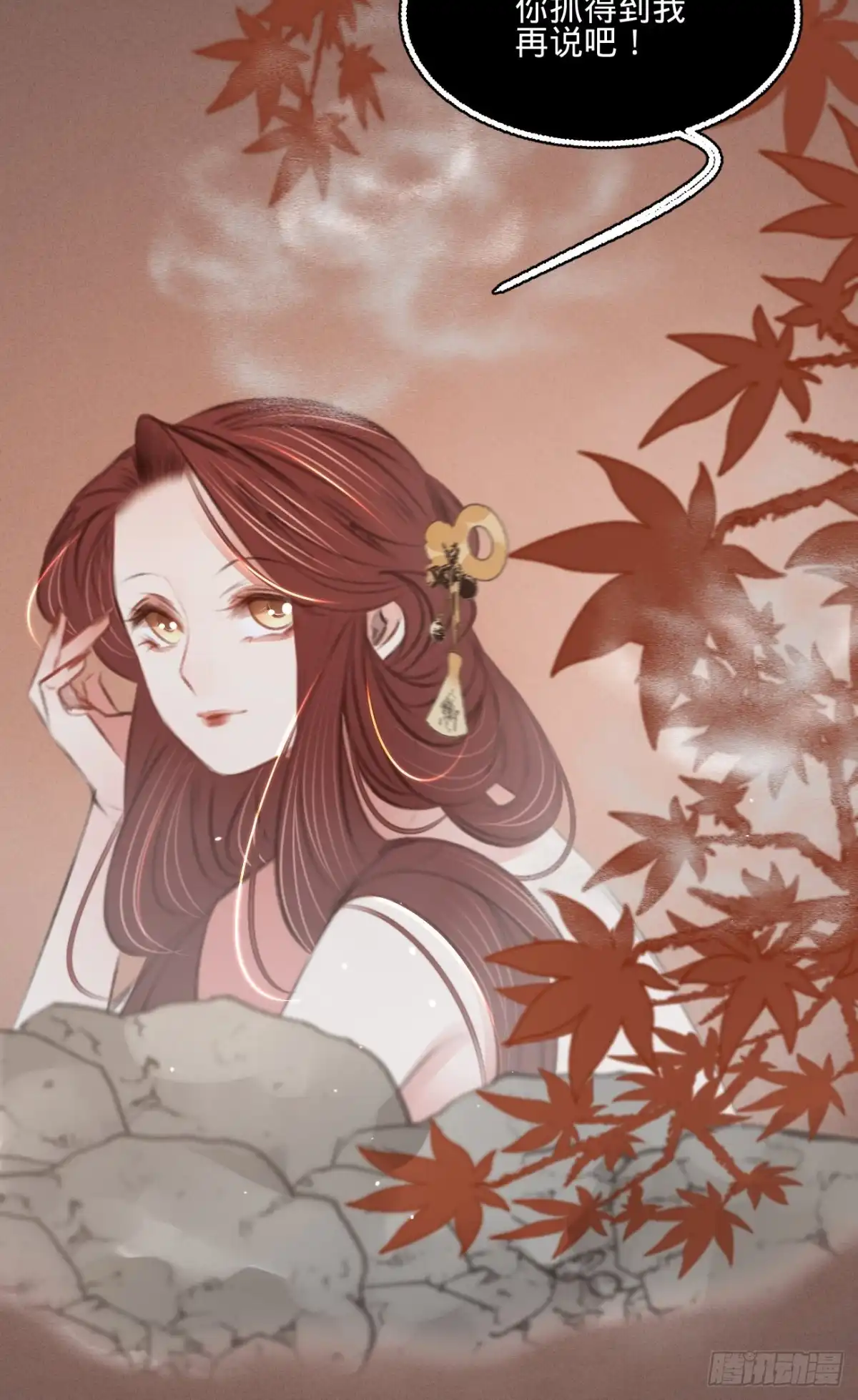 《凤还朝，妖孽王爷请让道》第五十七话 抓现行 第30页