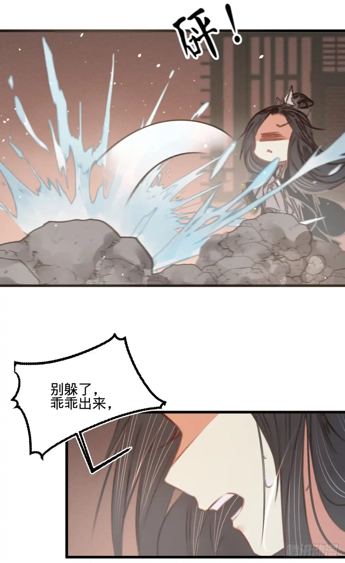 《凤还朝，妖孽王爷请让道》第五十七话 抓现行 第27页