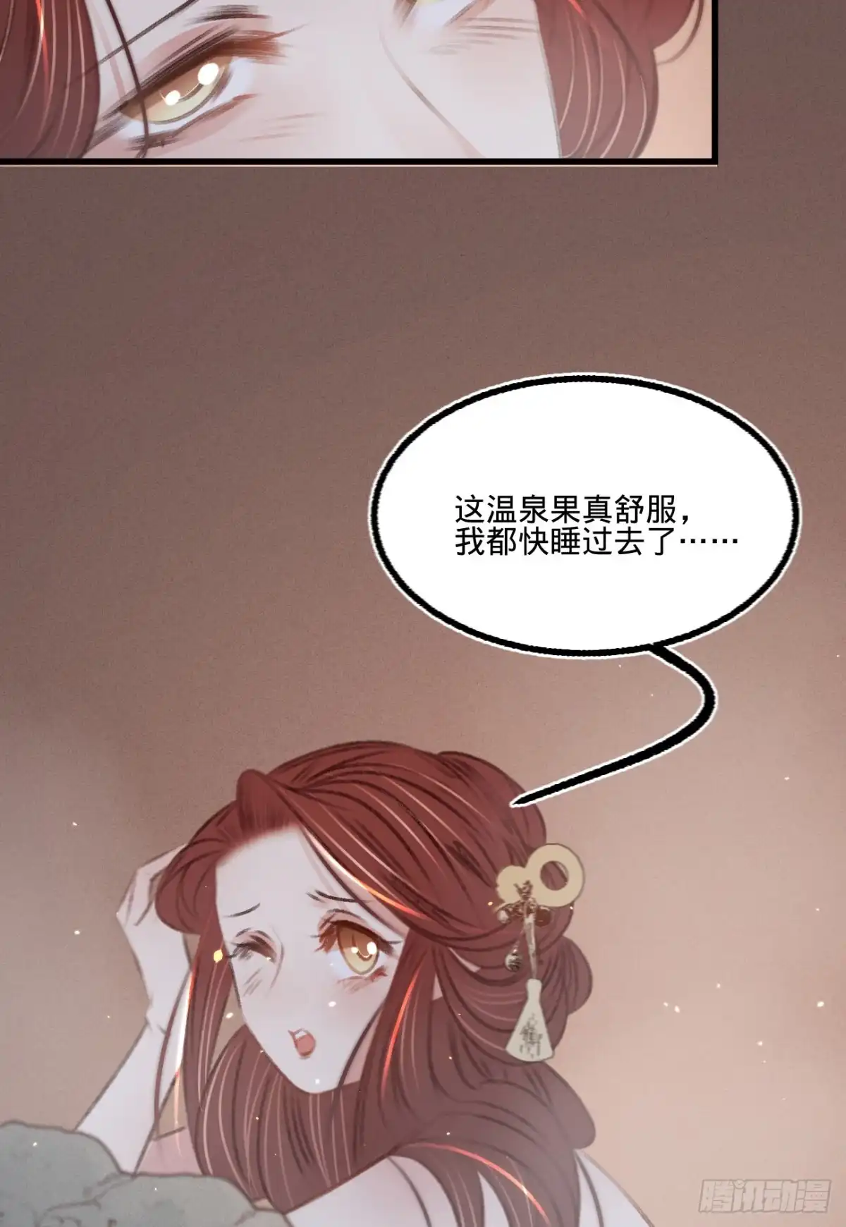 《凤还朝，妖孽王爷请让道》第五十七话 抓现行 第19页