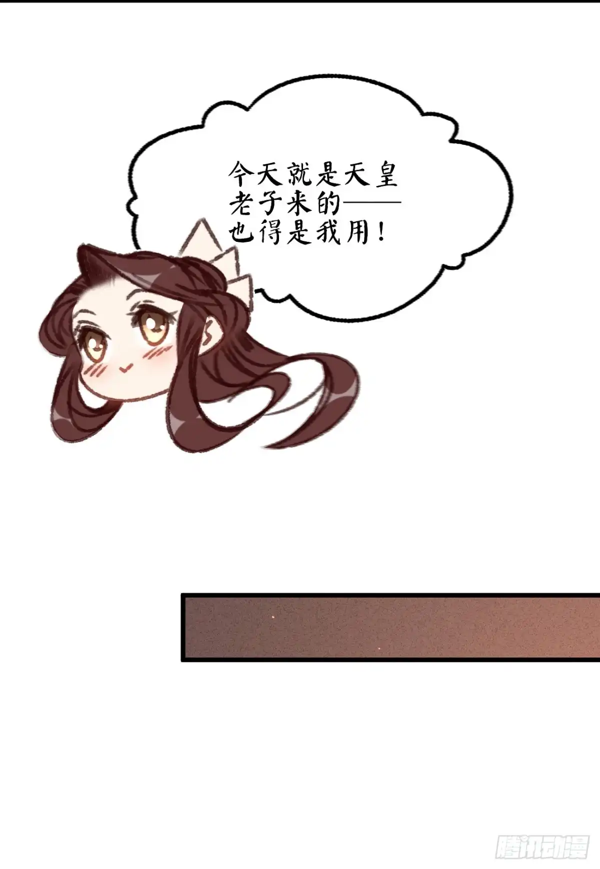 《凤还朝，妖孽王爷请让道》第五十七话 抓现行 第12页