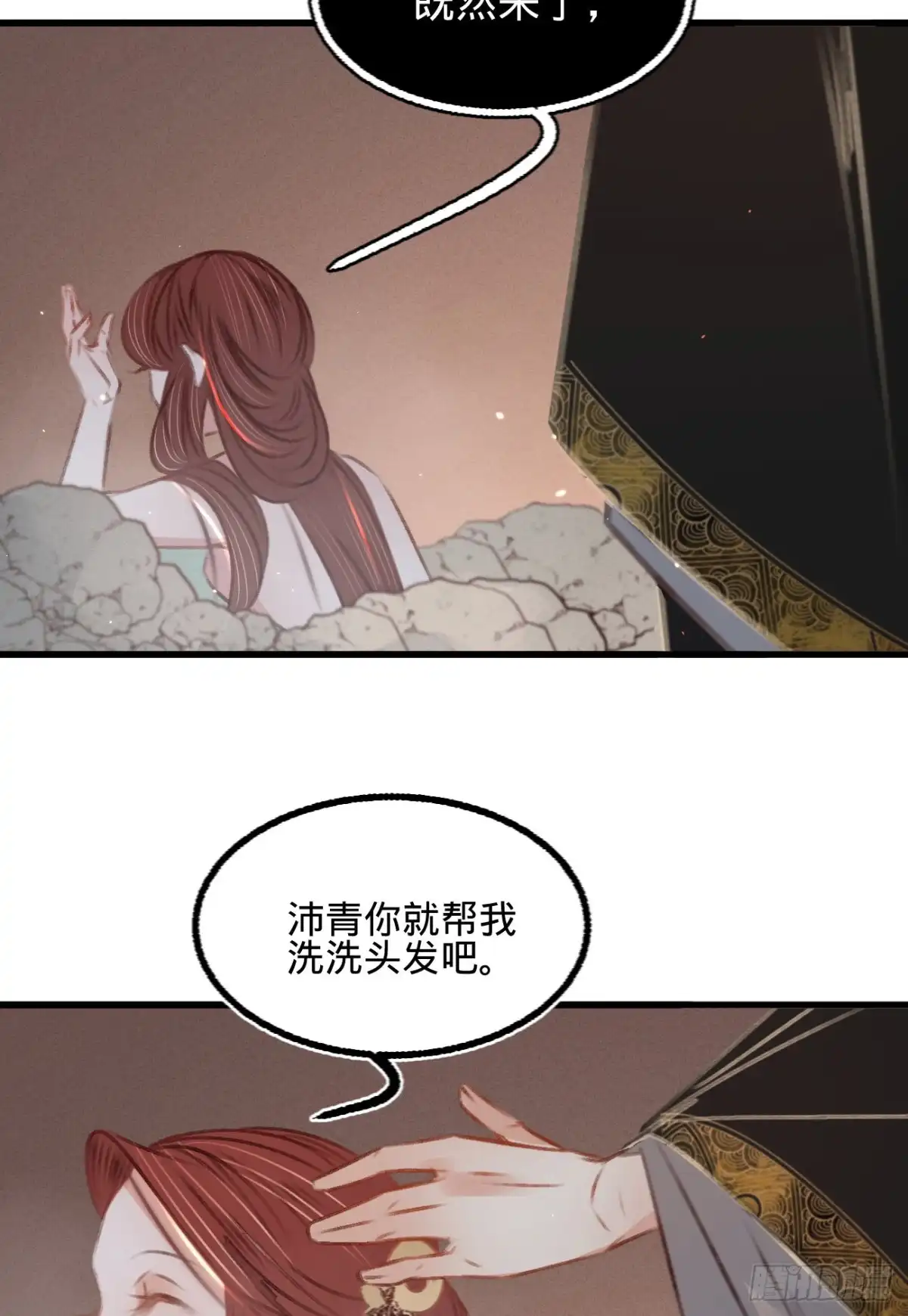 《凤还朝，妖孽王爷请让道》第五十七话 抓现行 第21页