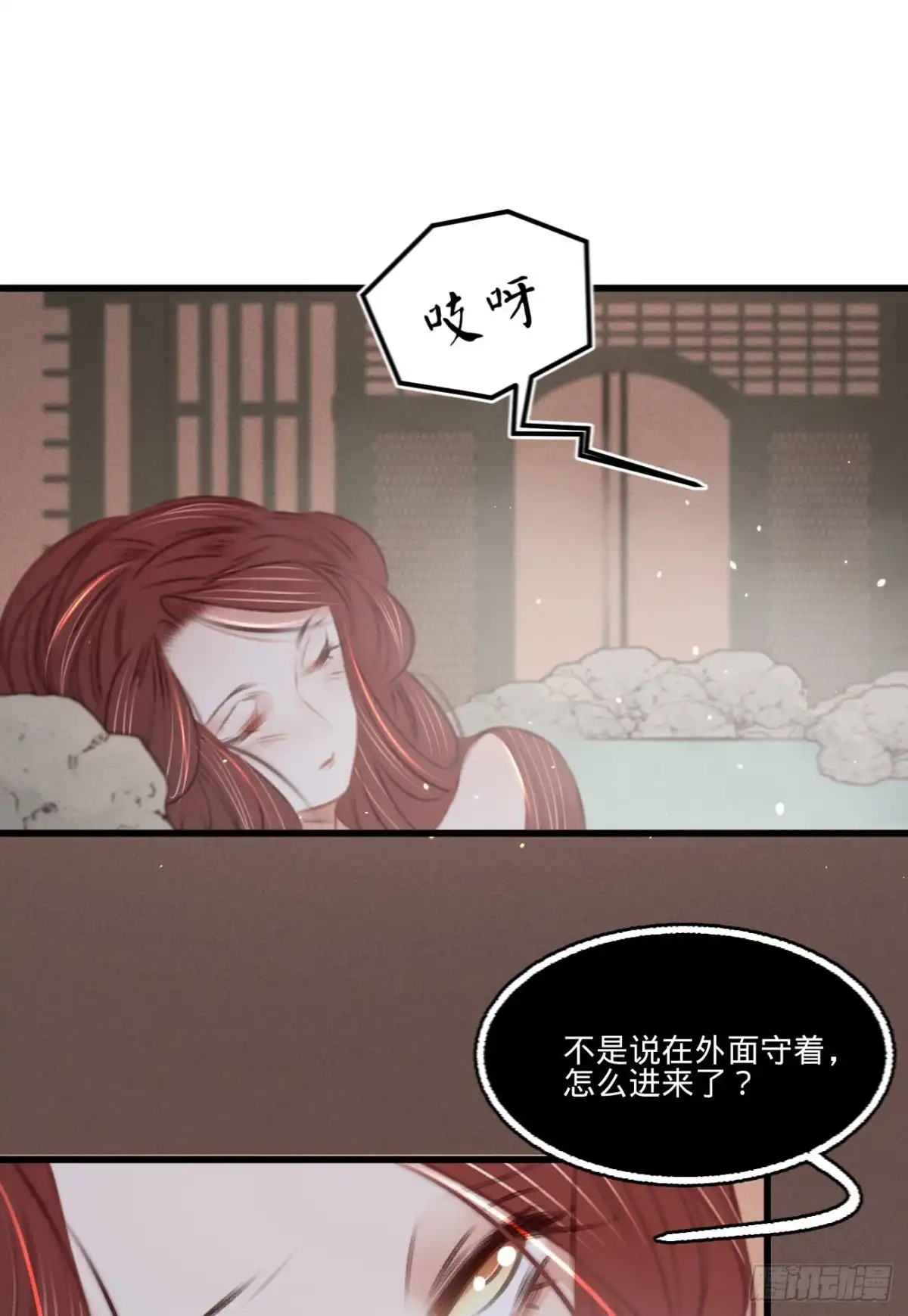 《凤还朝，妖孽王爷请让道》第五十七话 抓现行 第18页